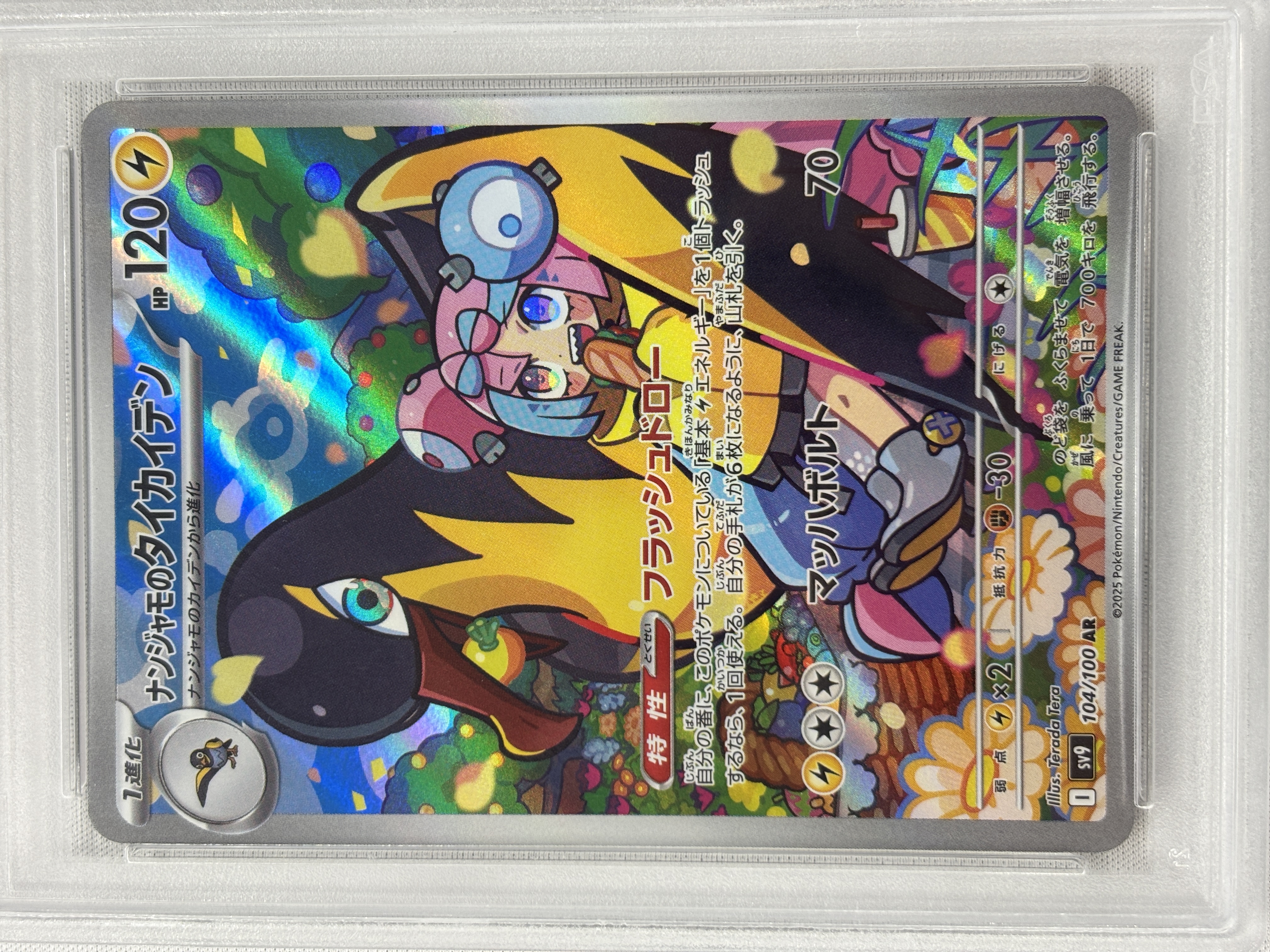 【PSA10】ナンジャモのタイカイデン(104/100)[AR]【SV9】