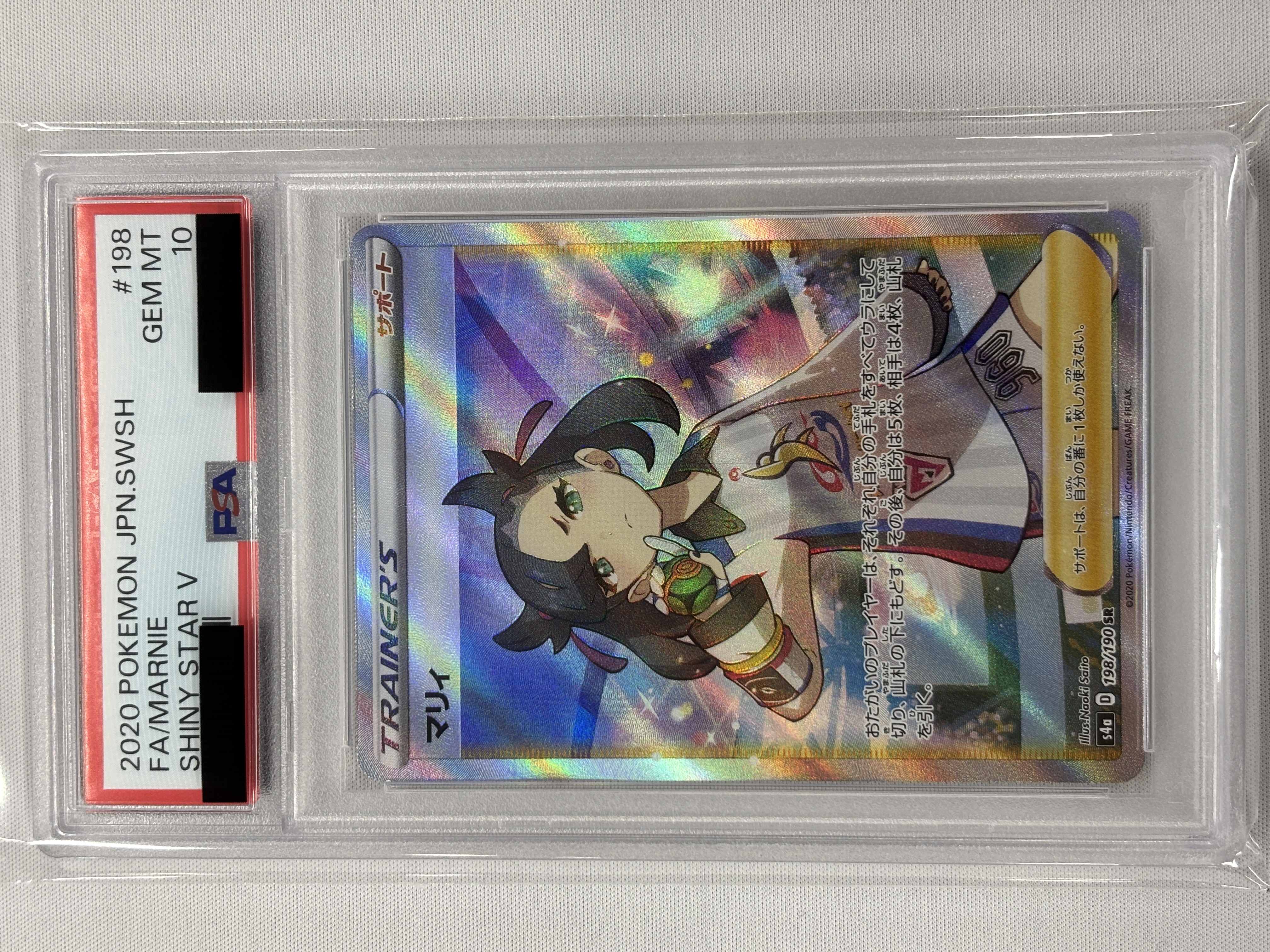 【PSA10】マリィ(198/190)[SR]【S4a】
