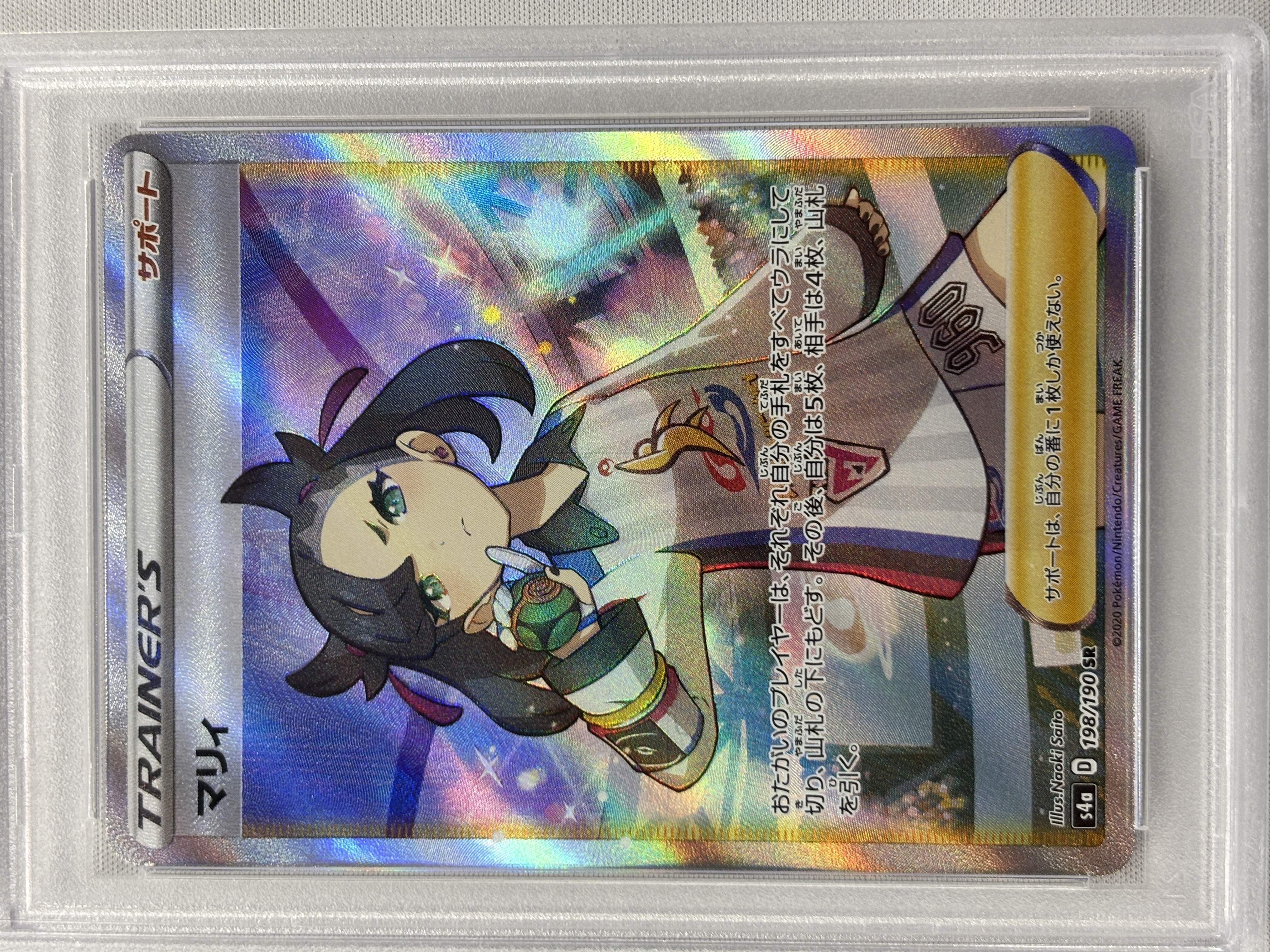 【PSA10】マリィ(198/190)[SR]【S4a】