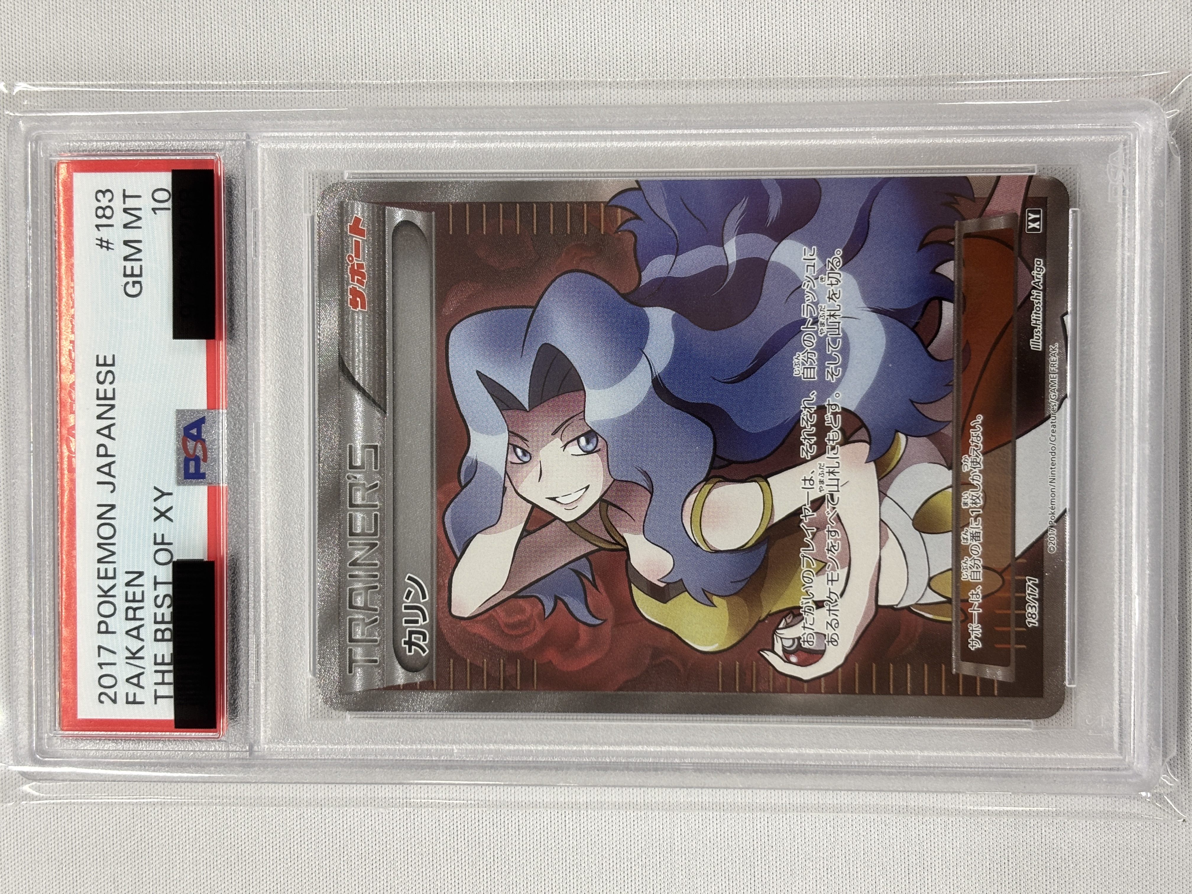 【PSA10】カリン(183/171)[SR]【XY】