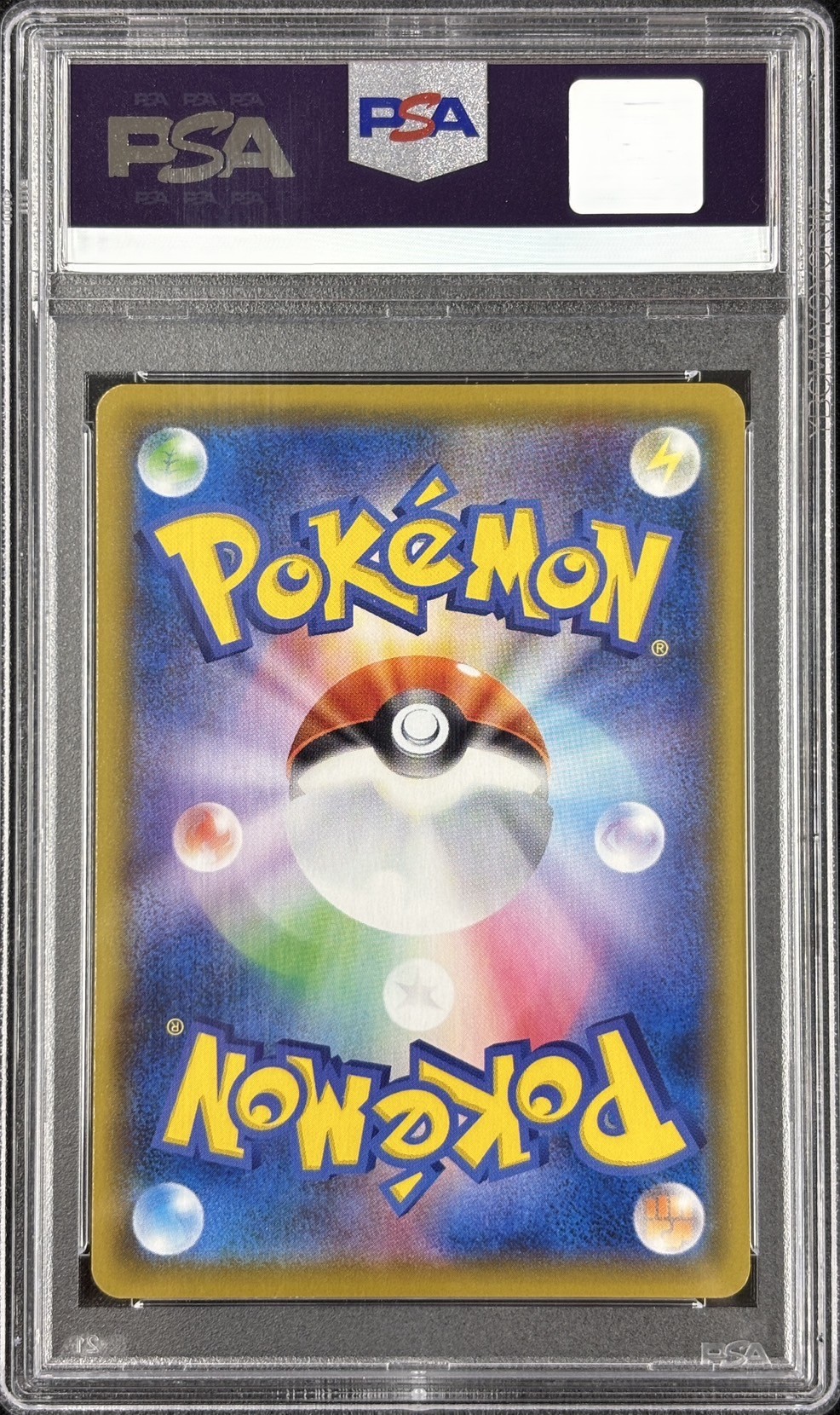 【PSA10】ニンフィアVMAX(232/184)[CSR]【S8b】