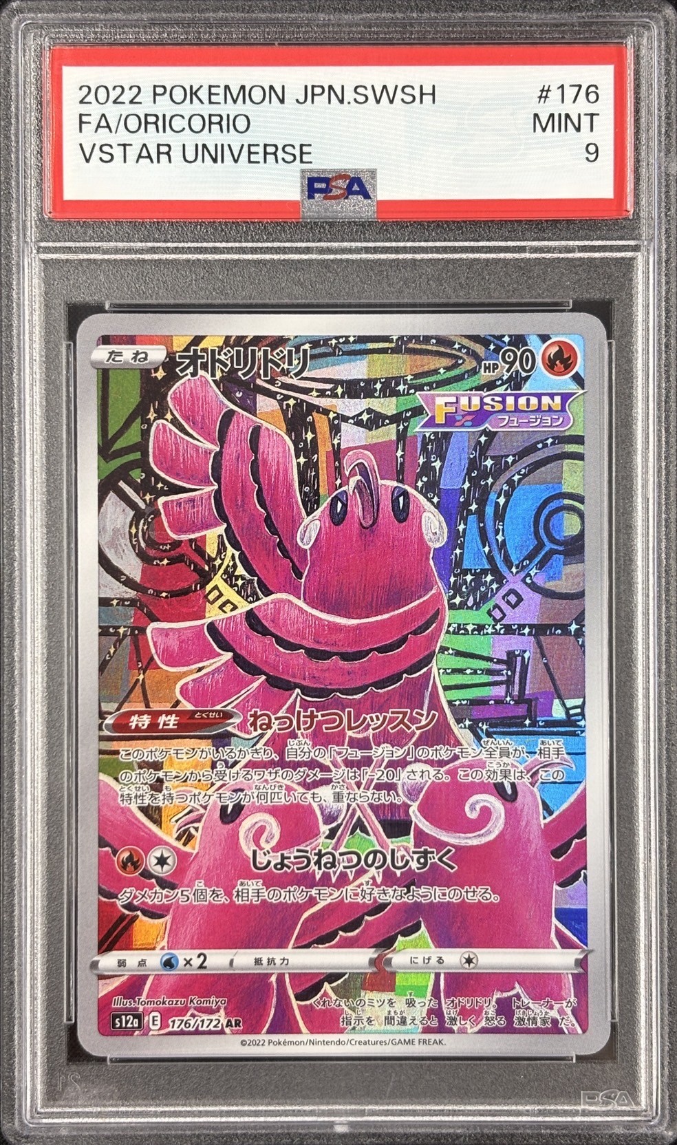 【PSA9】オドリドリ(176/172)[AR]【S12a】