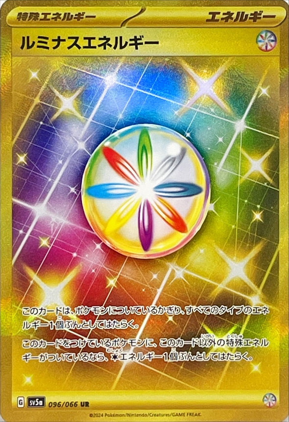 【状態B】ルミナスエネルギー(096/066)[UR]【SV5a】