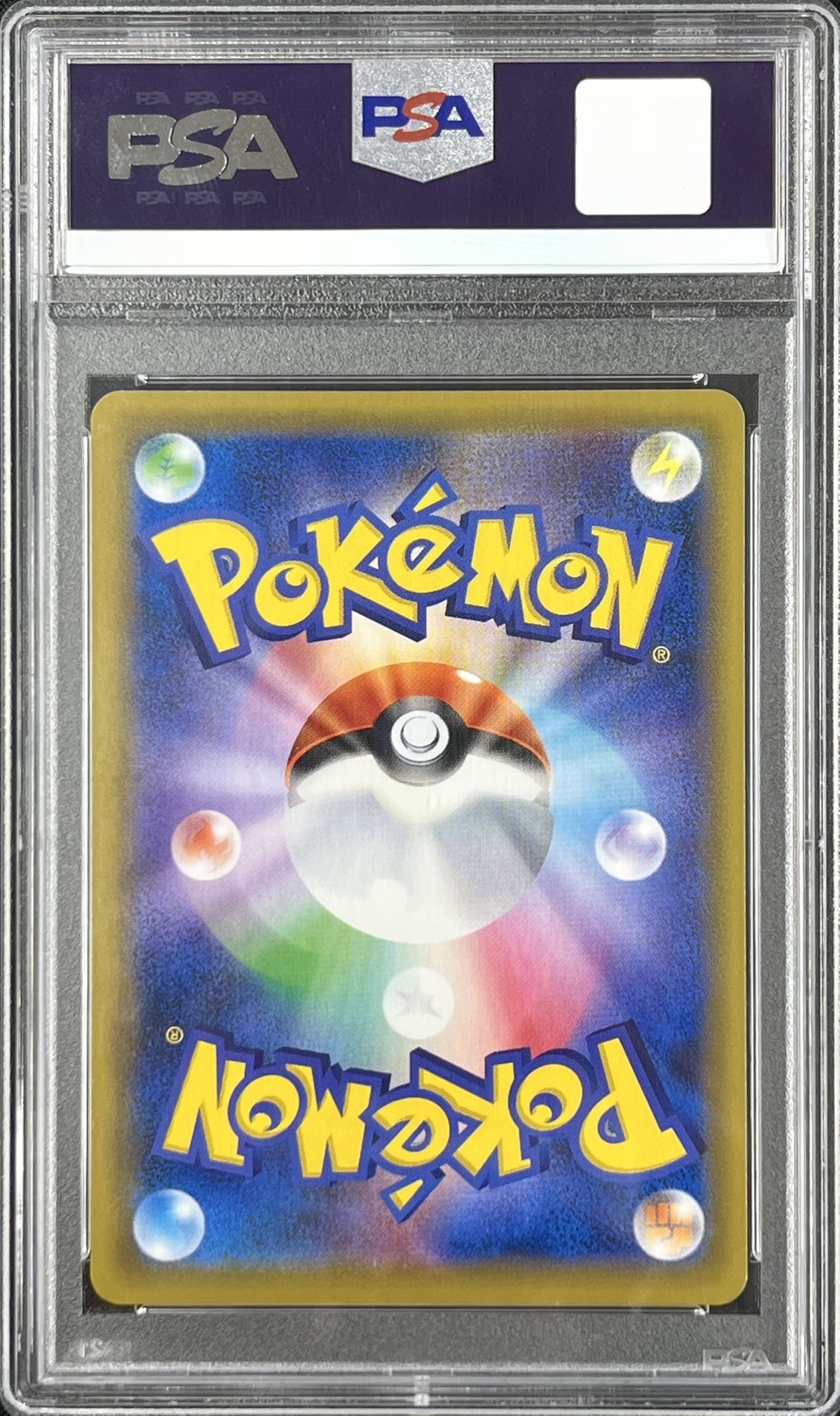 【PSA10】ピッピ(381/SM-P)[CHR]【sm11b】