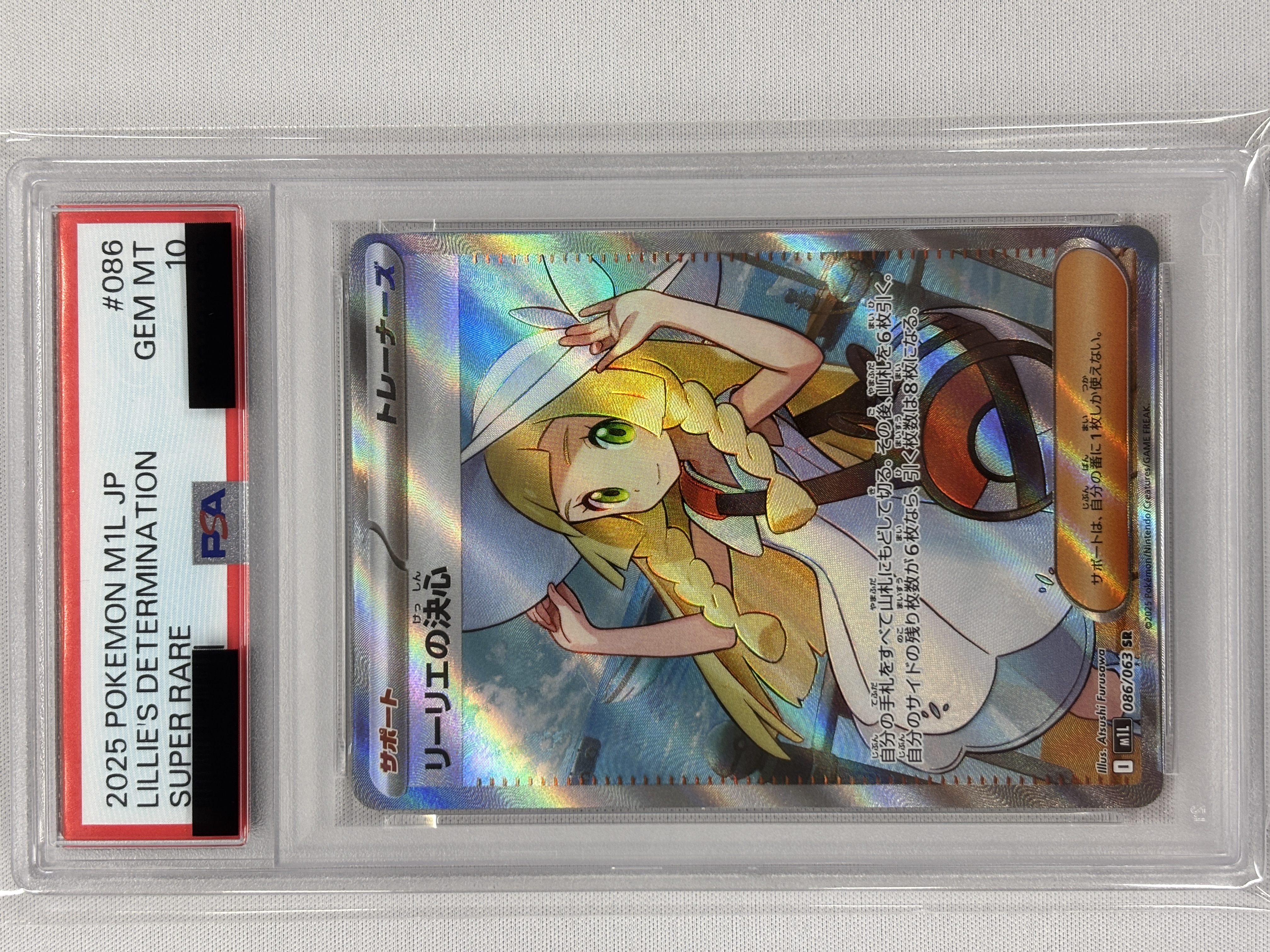 【PSA10】リーリエの決心(086/063)[SR]【M1L】