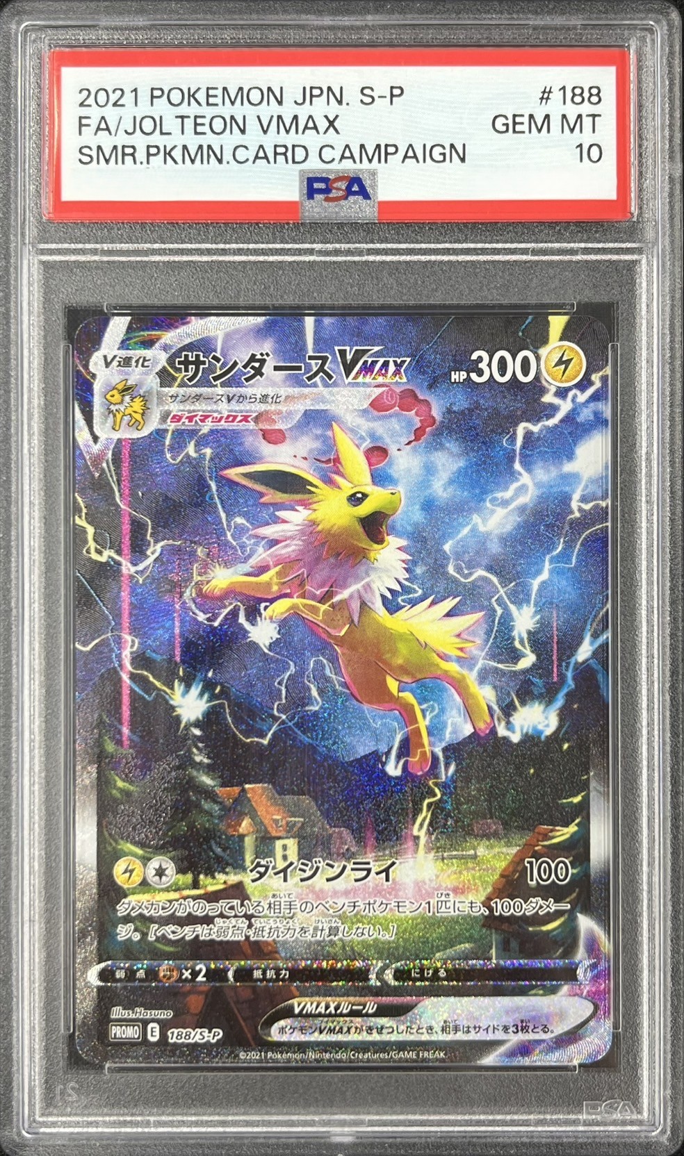 【PSA10】サンダースVMAX(188/S-P)[SA]【P】