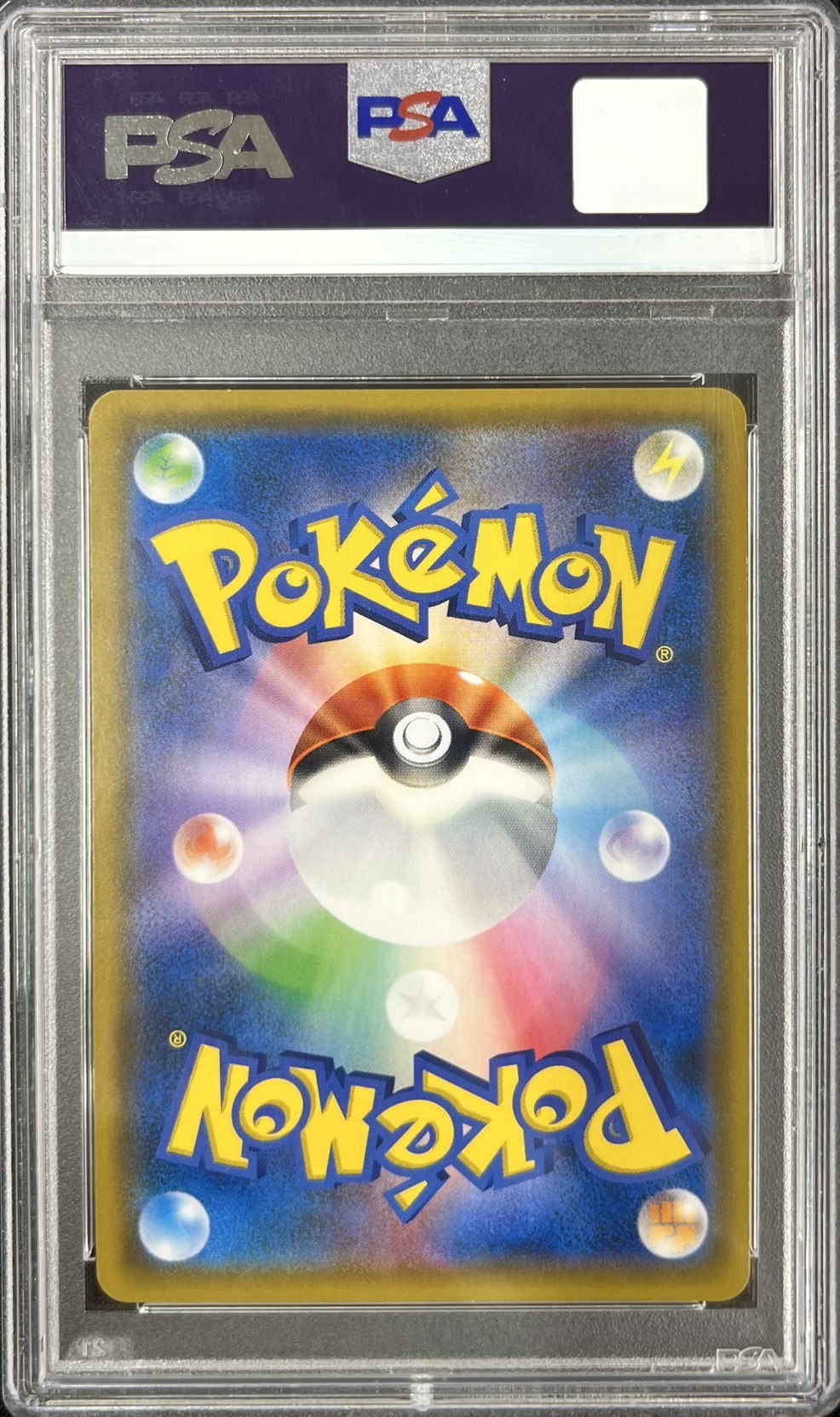 【PSA10】レシラム＆リザードンGX(097/095)[SA]【sm10】