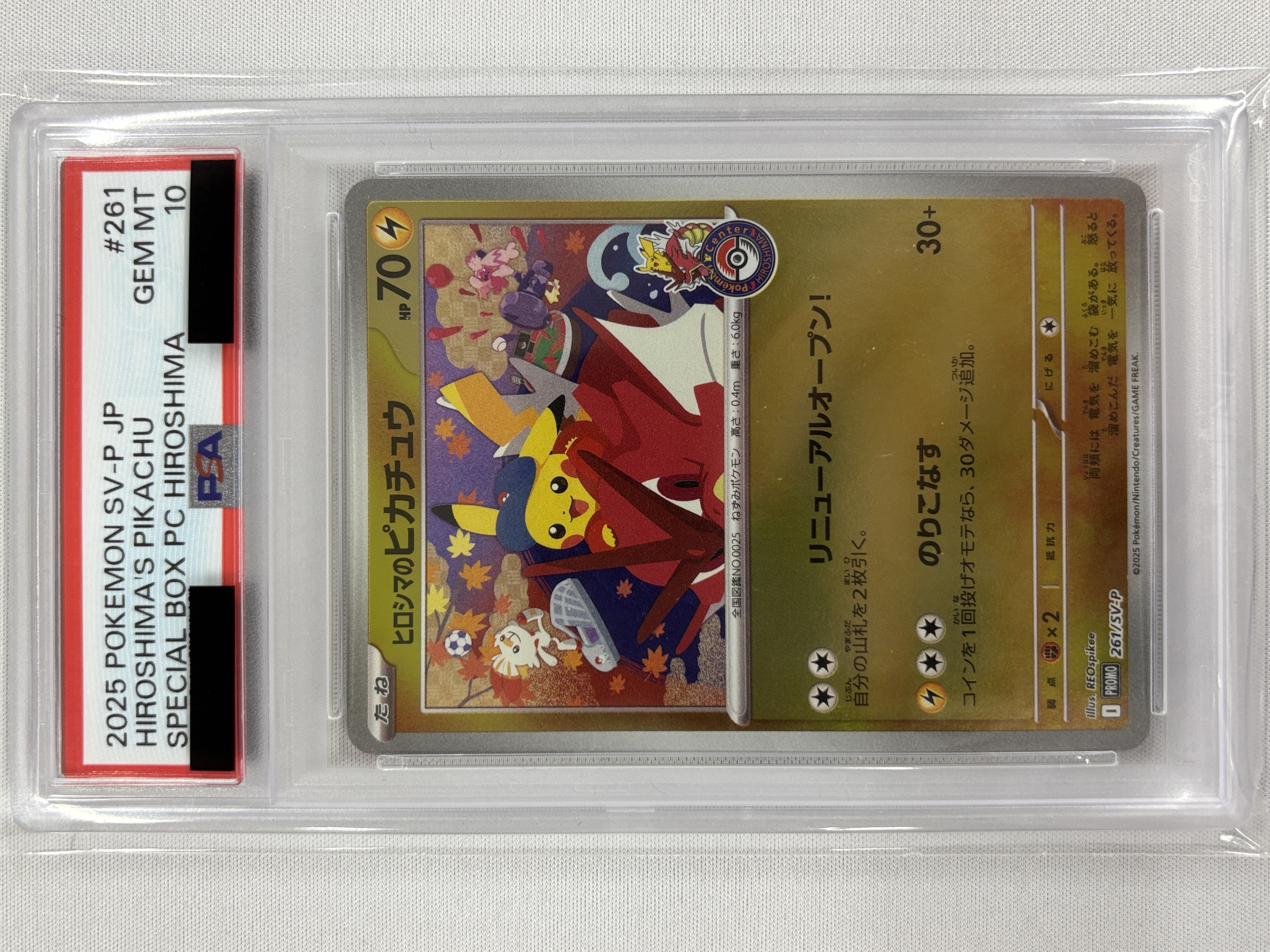 【PSA10】ヒロシマのピカチュウ(261/SV-P)[P]