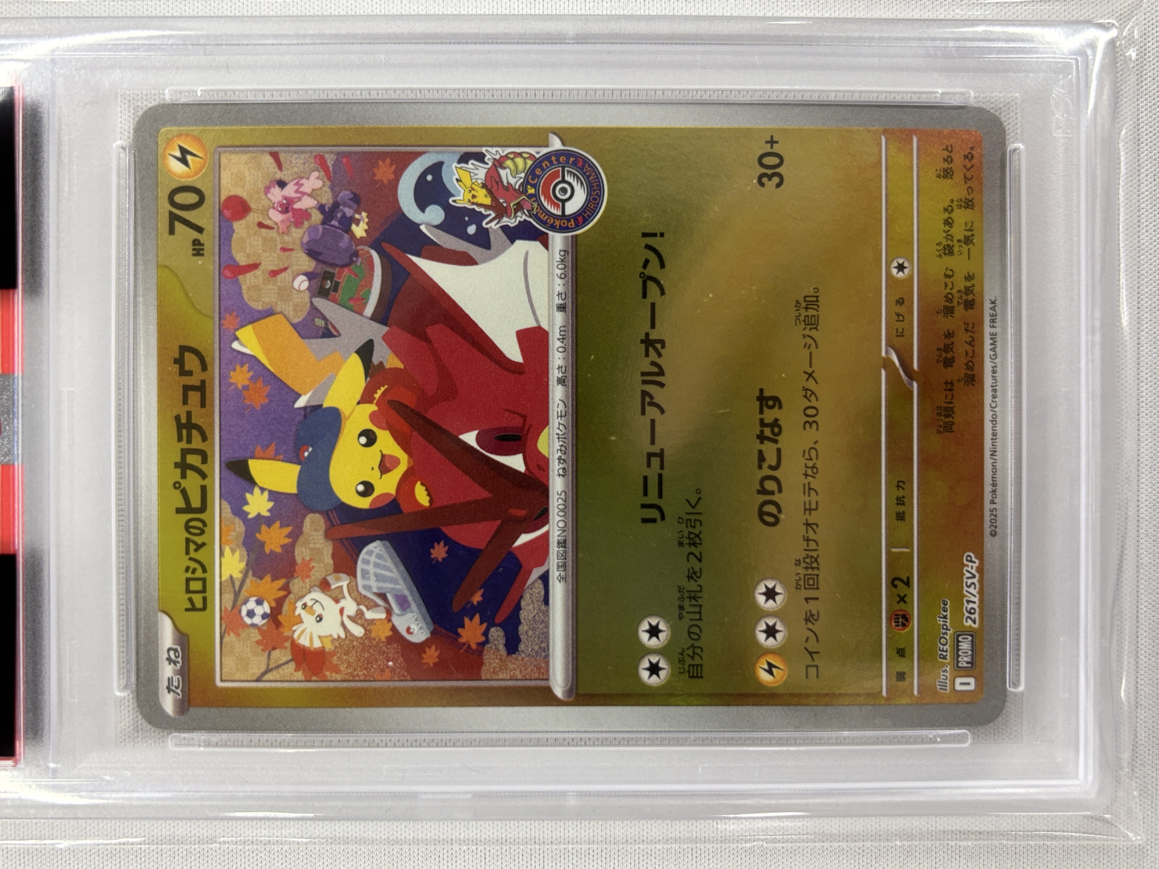 【PSA10】ヒロシマのピカチュウ(261/SV-P)[P]