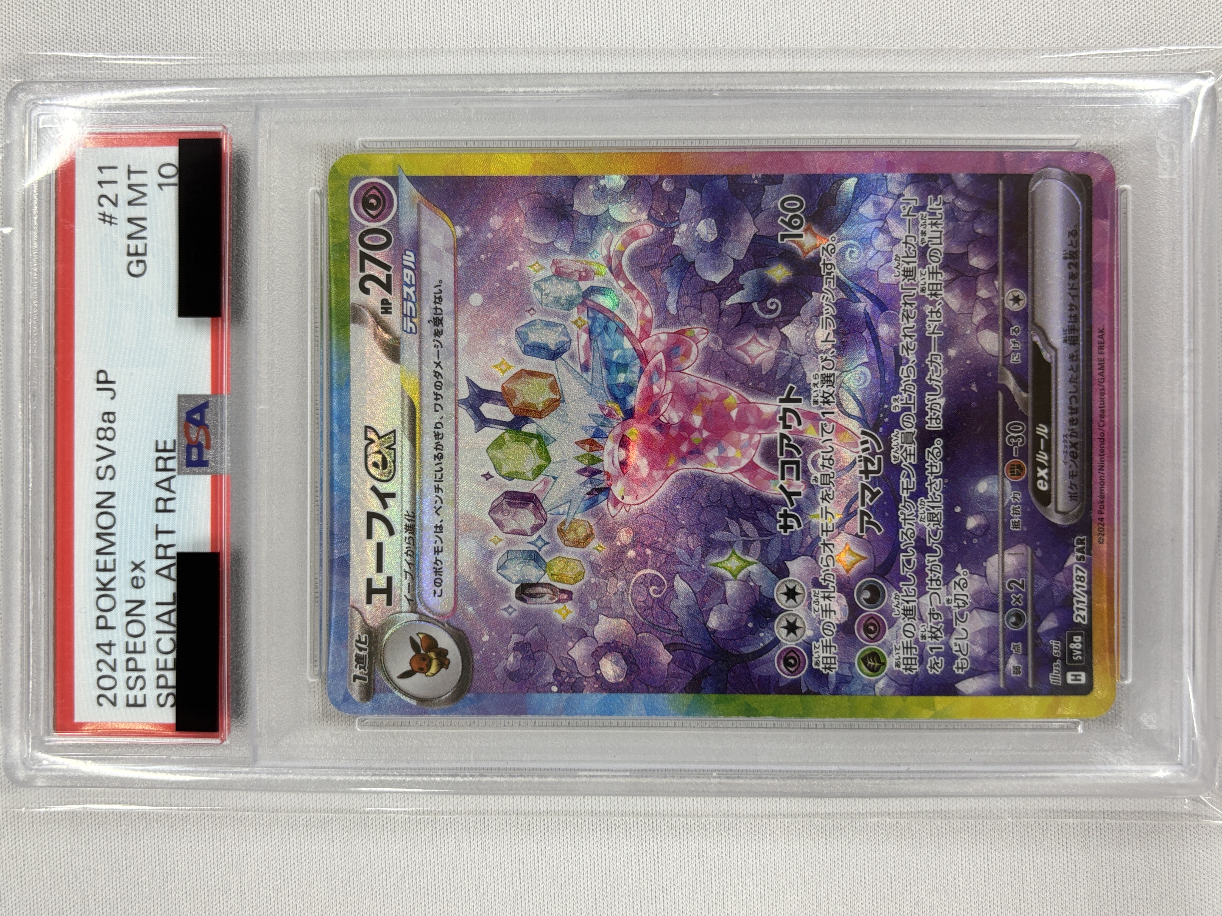 【PSA10】エーフィex(211/187)[SAR]【SV8a】