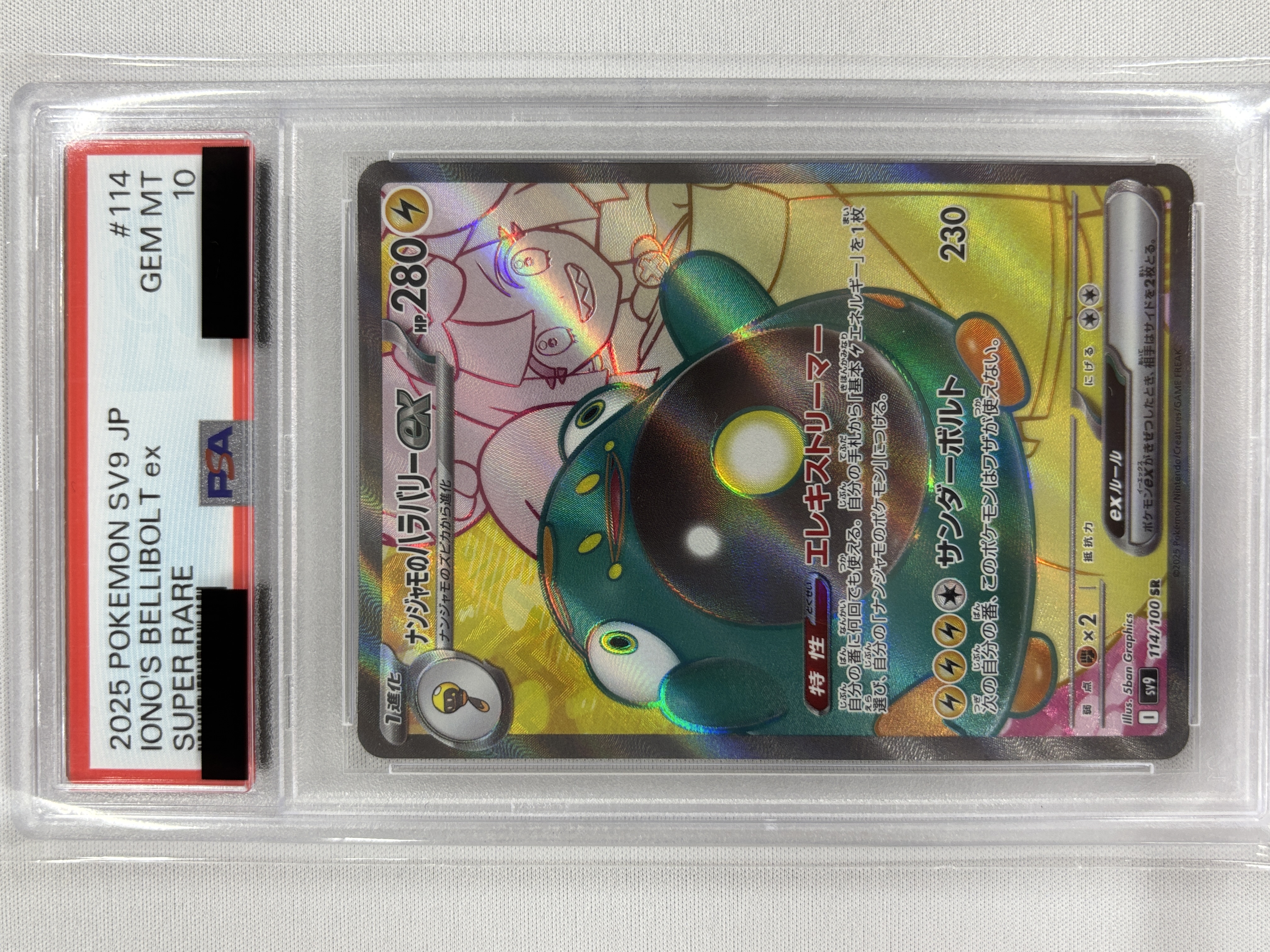 【PSA10】ナンジャモのハラバリーex(114/100)[SR]【SV9】
