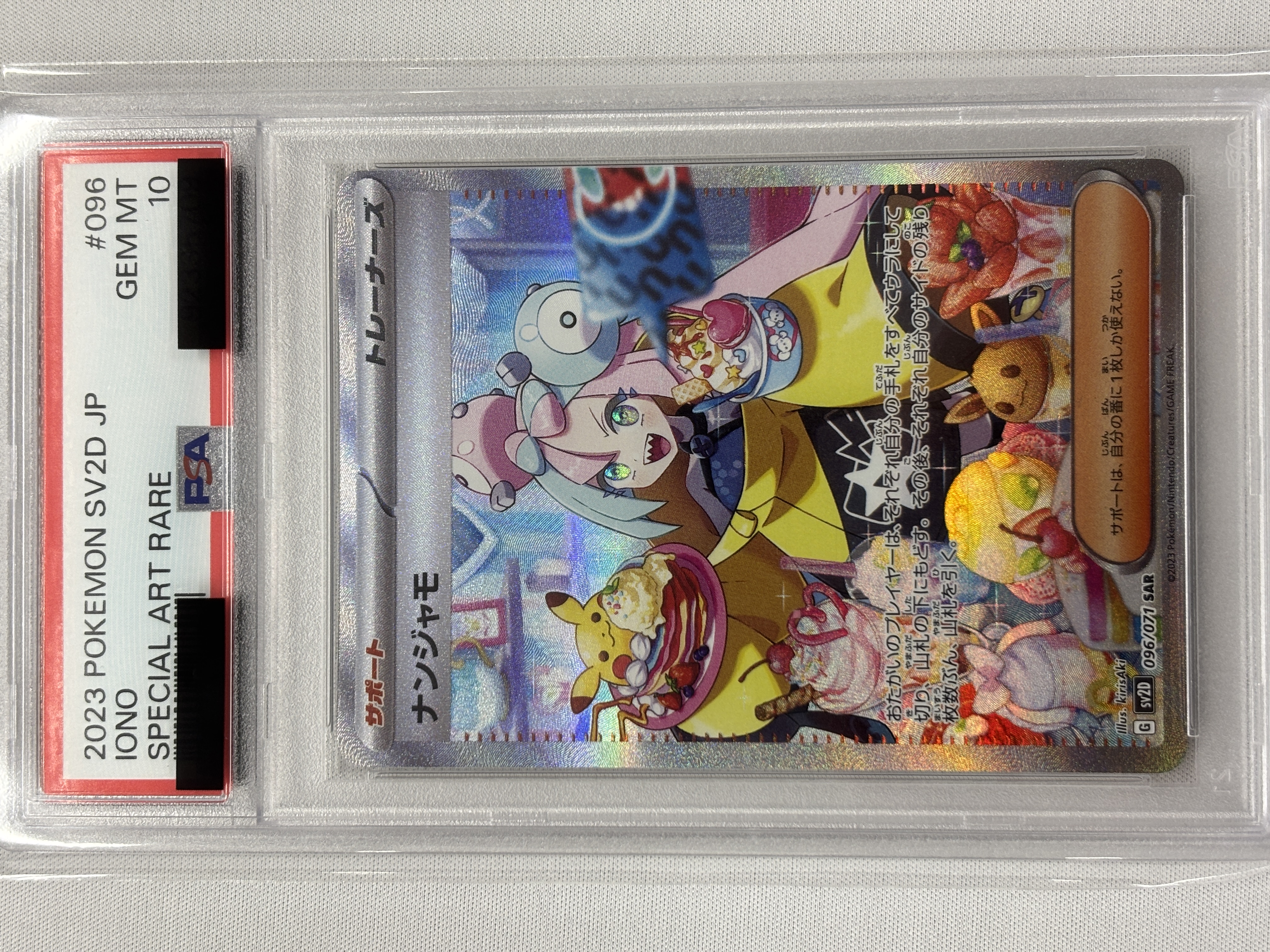 【PSA10】ナンジャモ(096/071)[SAR]【SV2D】