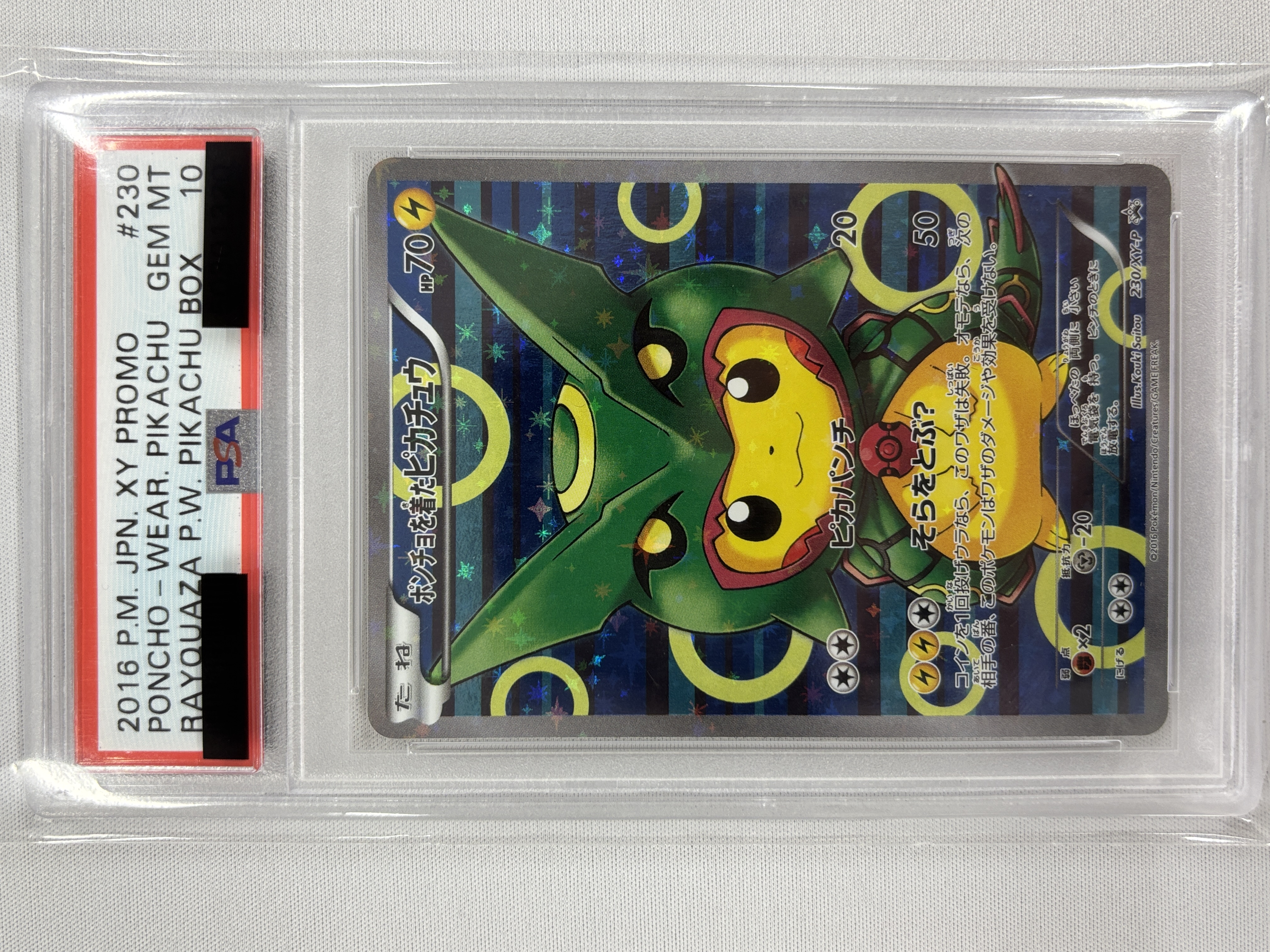 【PSA10】ポンチョを着たピカチュウ(230/XY-P)[]【PROMO】