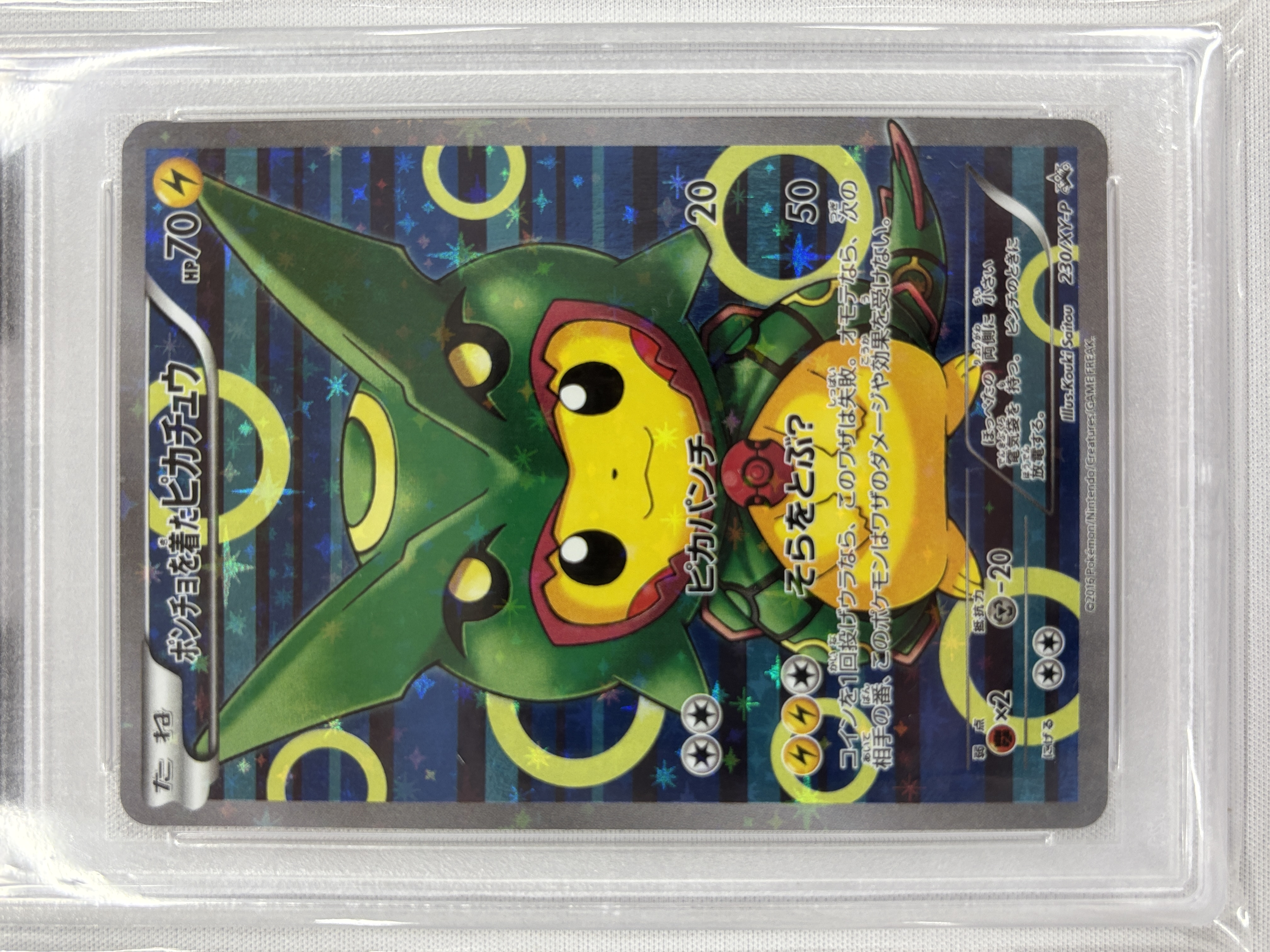 PSA10】ポンチョを着たピカチュウ(230/XY-P)[]【PROMO】｜PSA鑑定済み