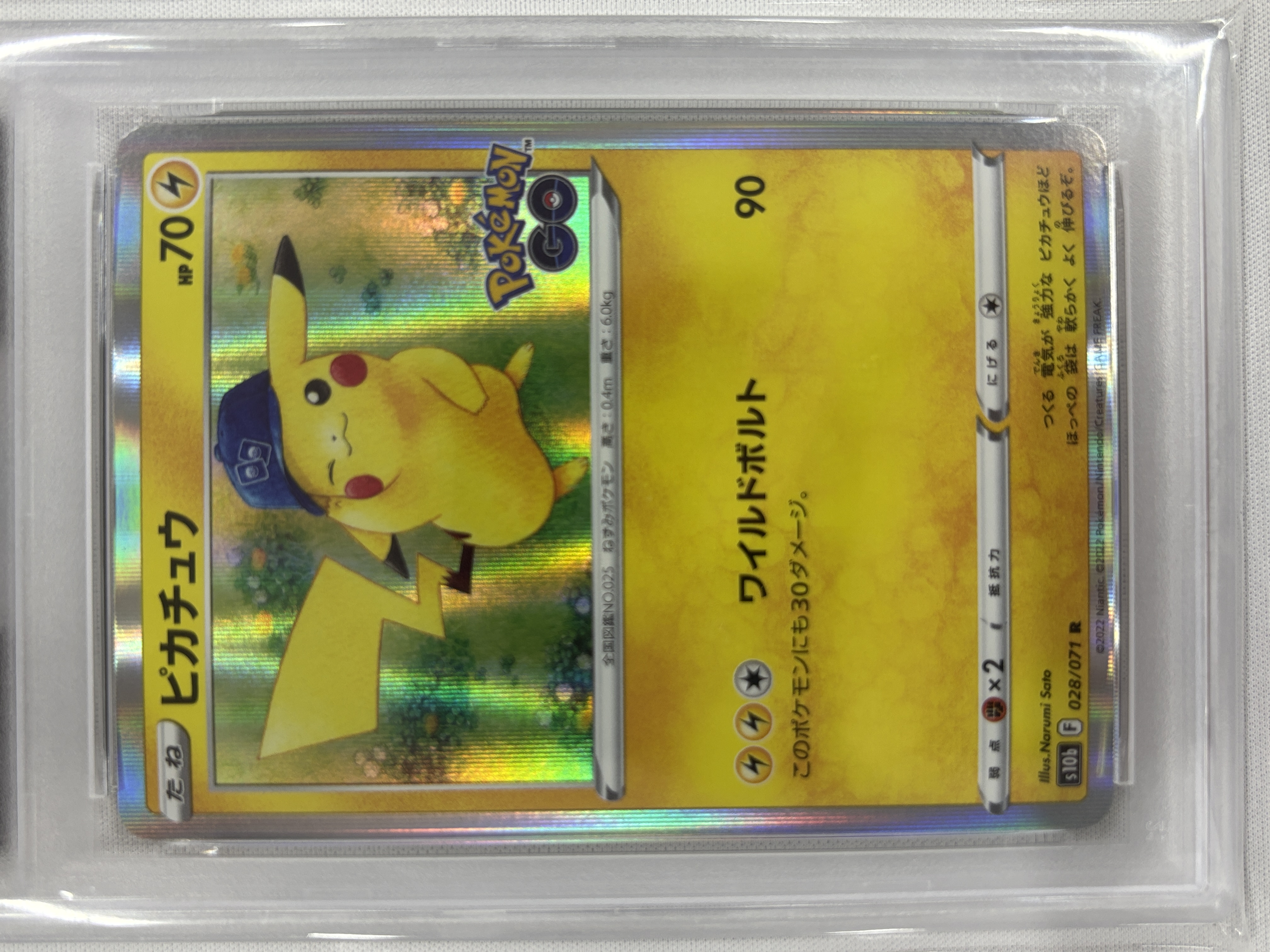 【PSA10】ピカチュウ(028/071)[R]【S10b】
