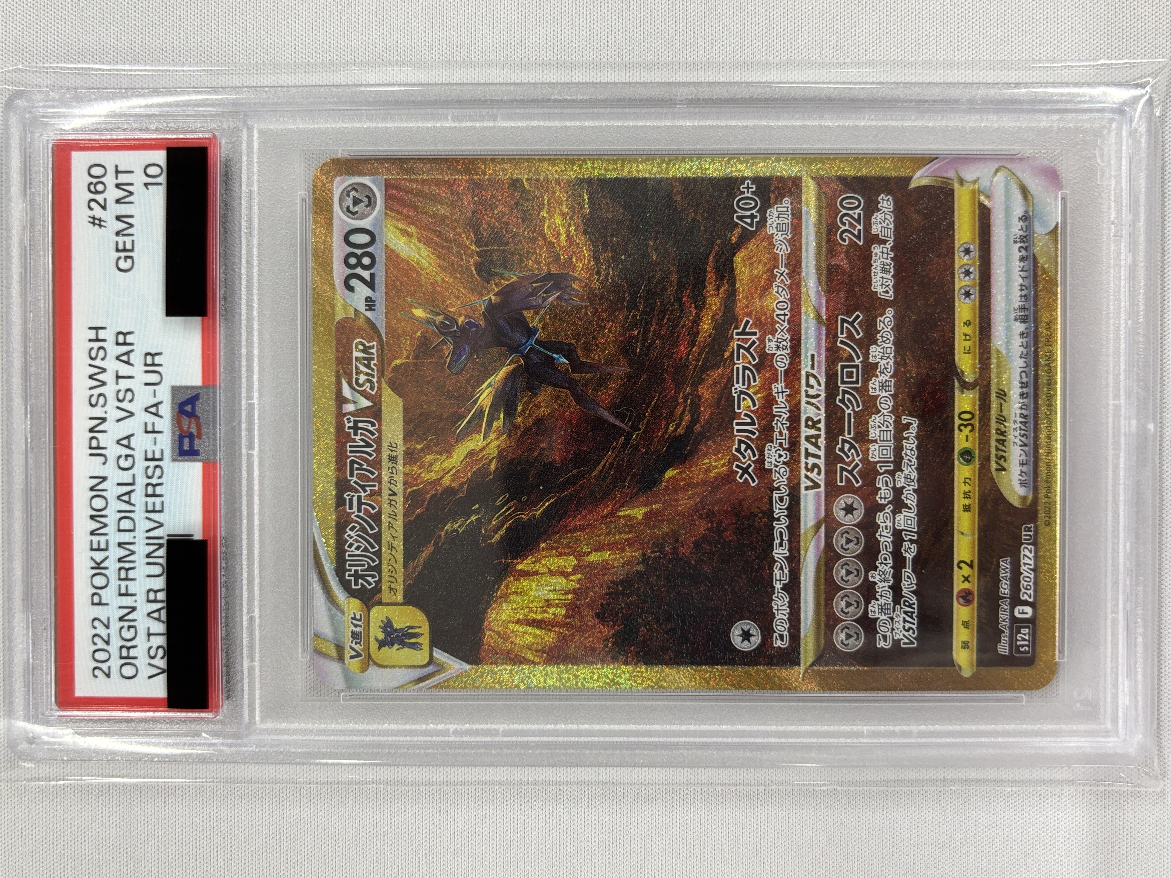 【PSA10】オリジンディアルガVSTAR(260/172)[UR]【S12a】