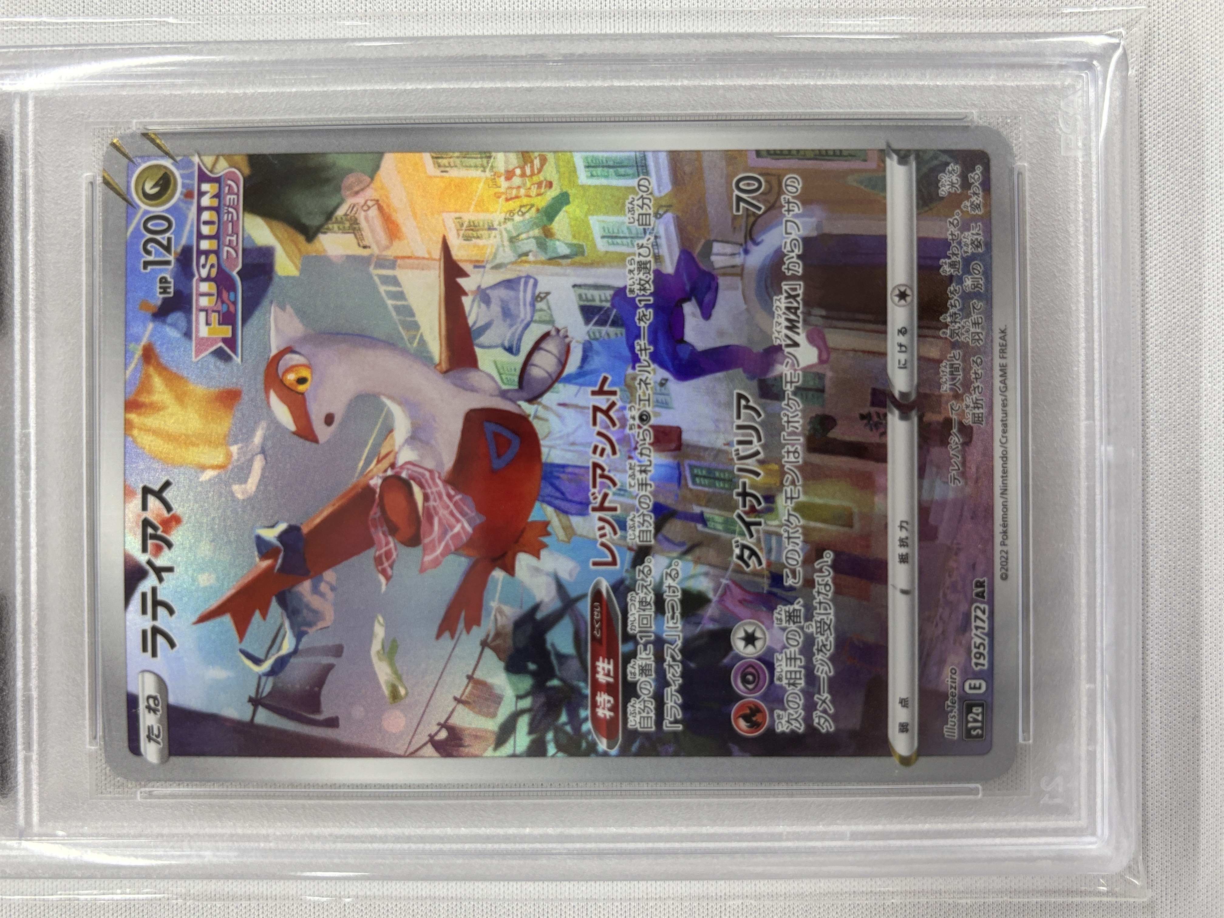 【PSA10】ラティアス(195/172)[AR]【S12a】