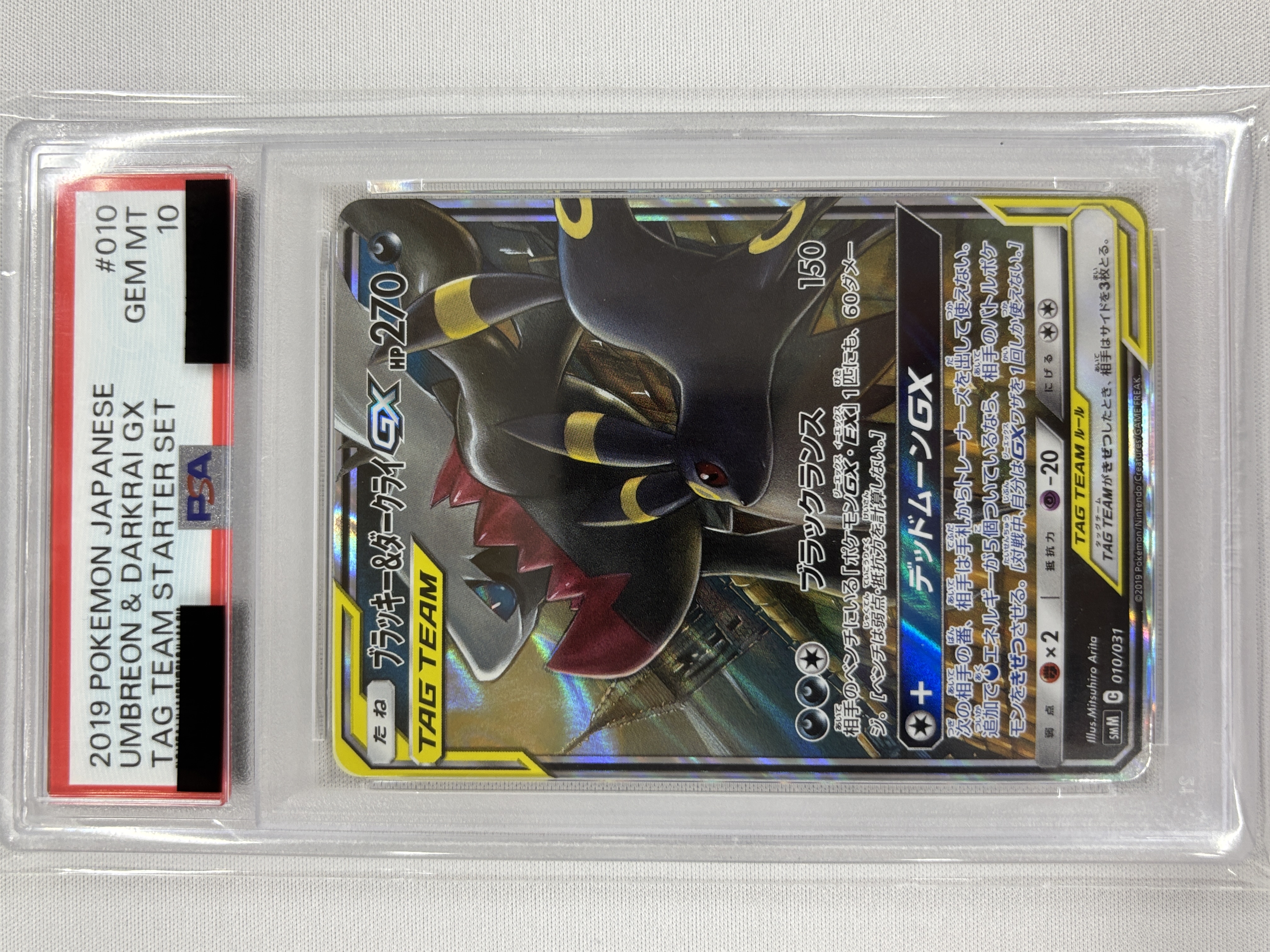 【PSA10】ブラッキー&ダークライGX(010/031)[RR仕様]【smM】