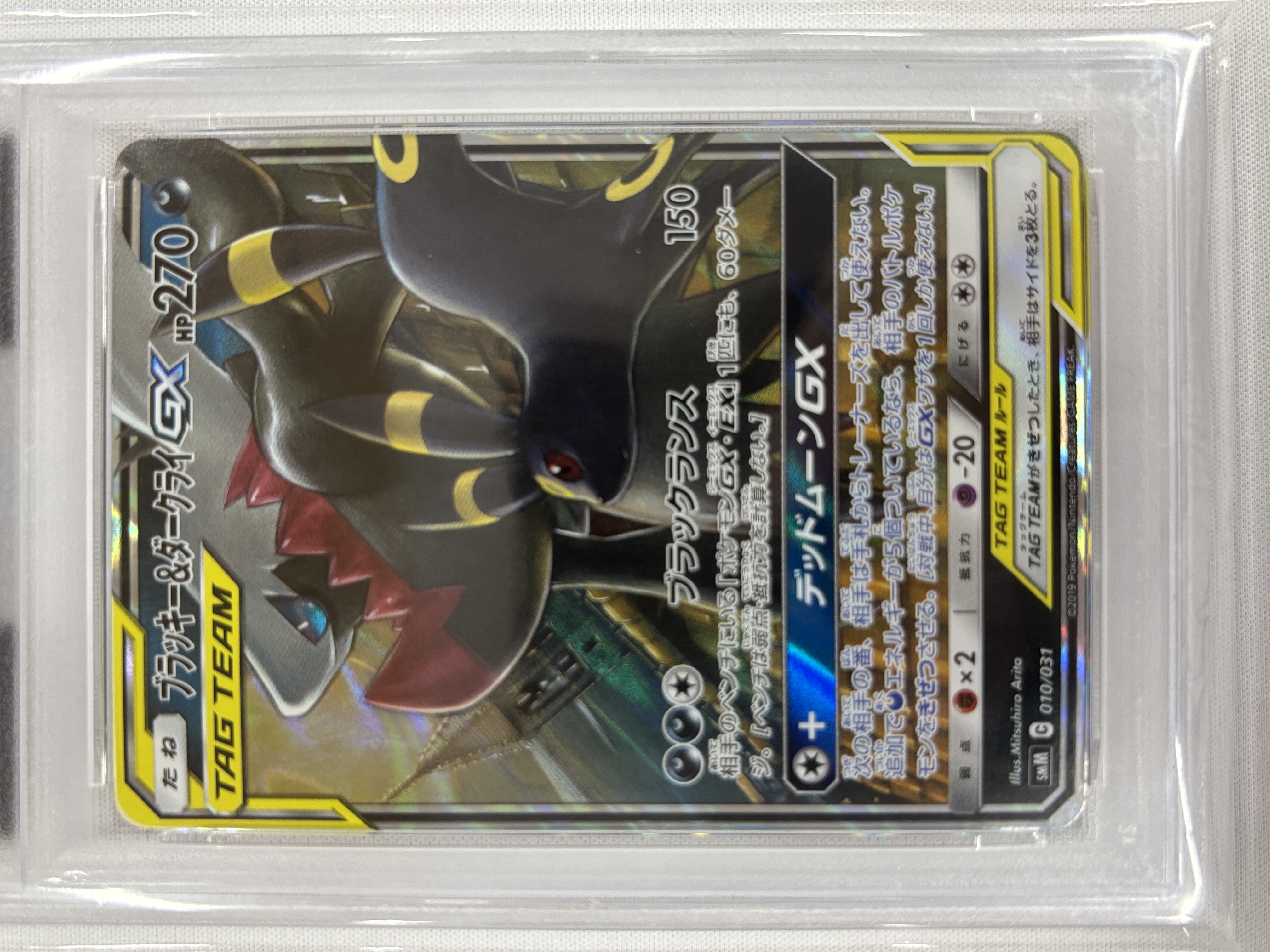 【PSA10】ブラッキー&ダークライGX(010/031)[RR仕様]【smM】