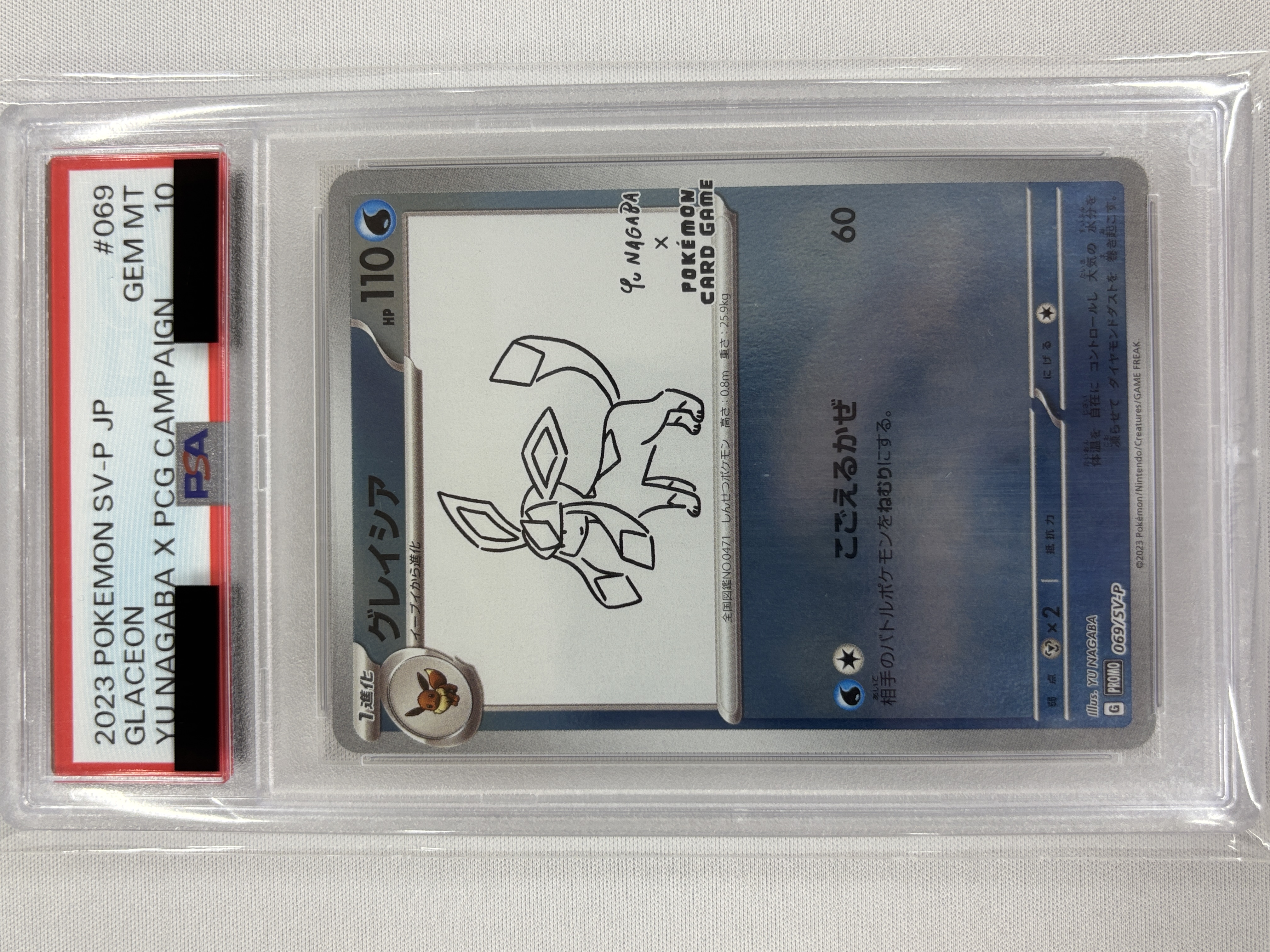 【PSA10】グレイシア(069/SV-P)[Yu Nagaba]【P】