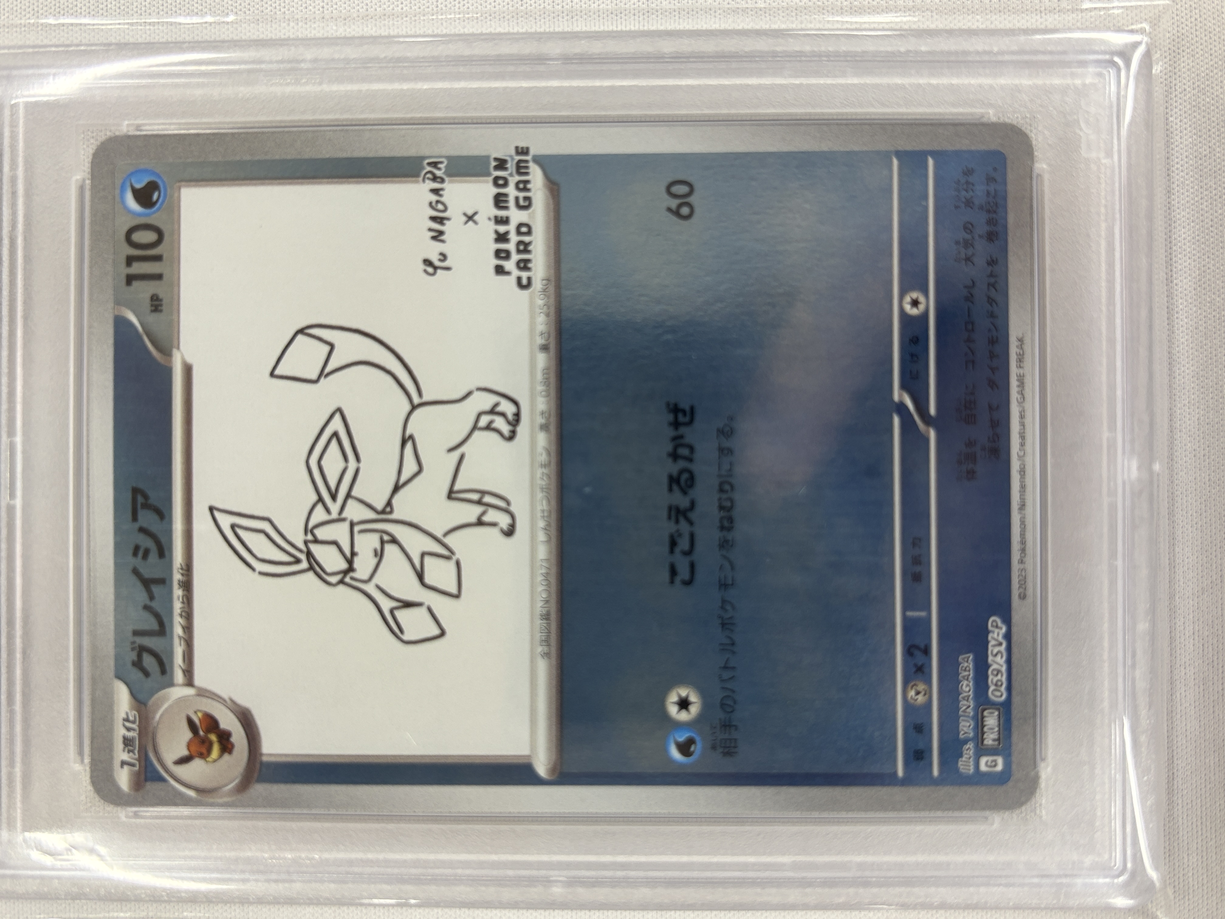 【PSA10】グレイシア(069/SV-P)[Yu Nagaba]【P】