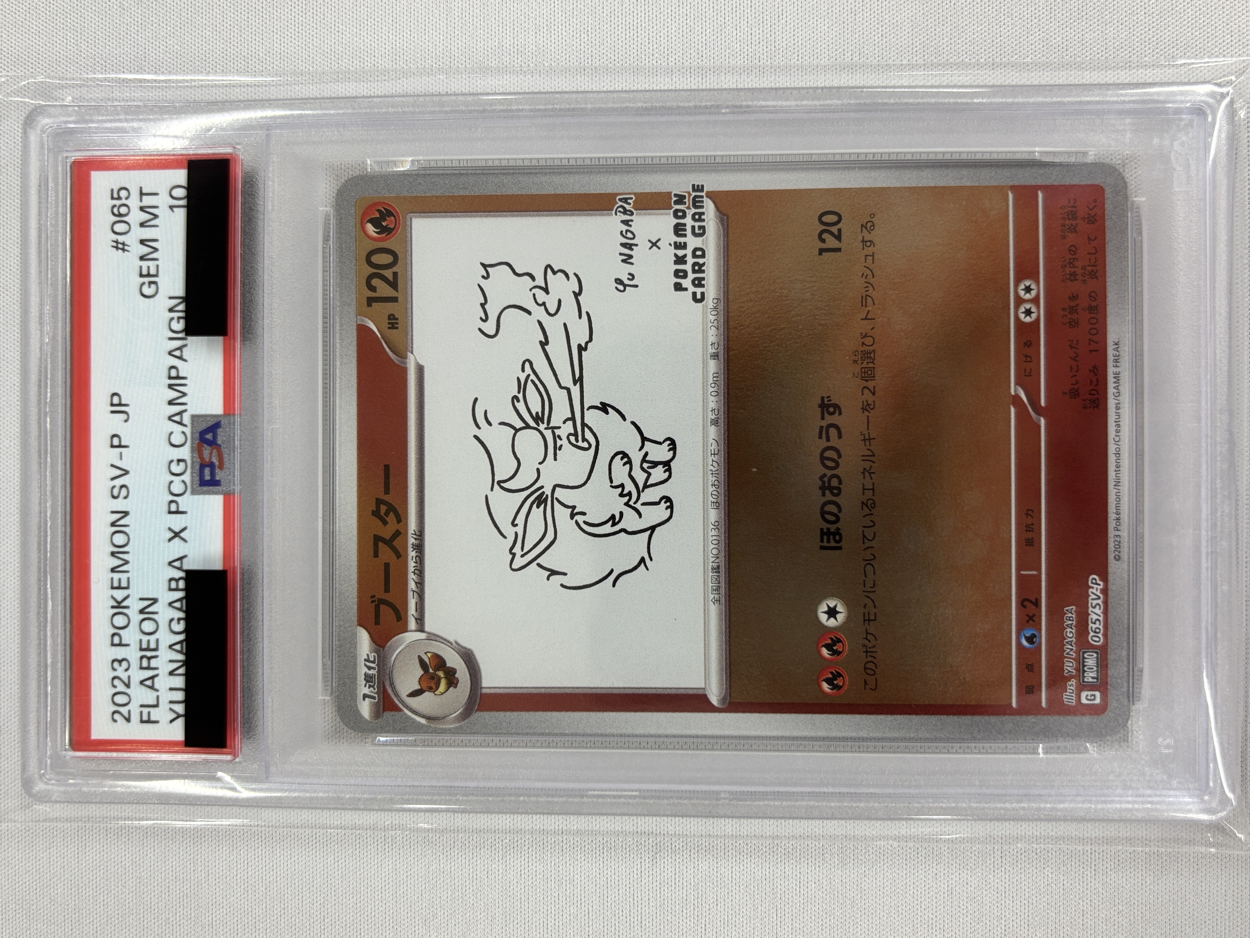 【PSA10】ブースター(065/SV-P)[Yu Nagaba]【P】