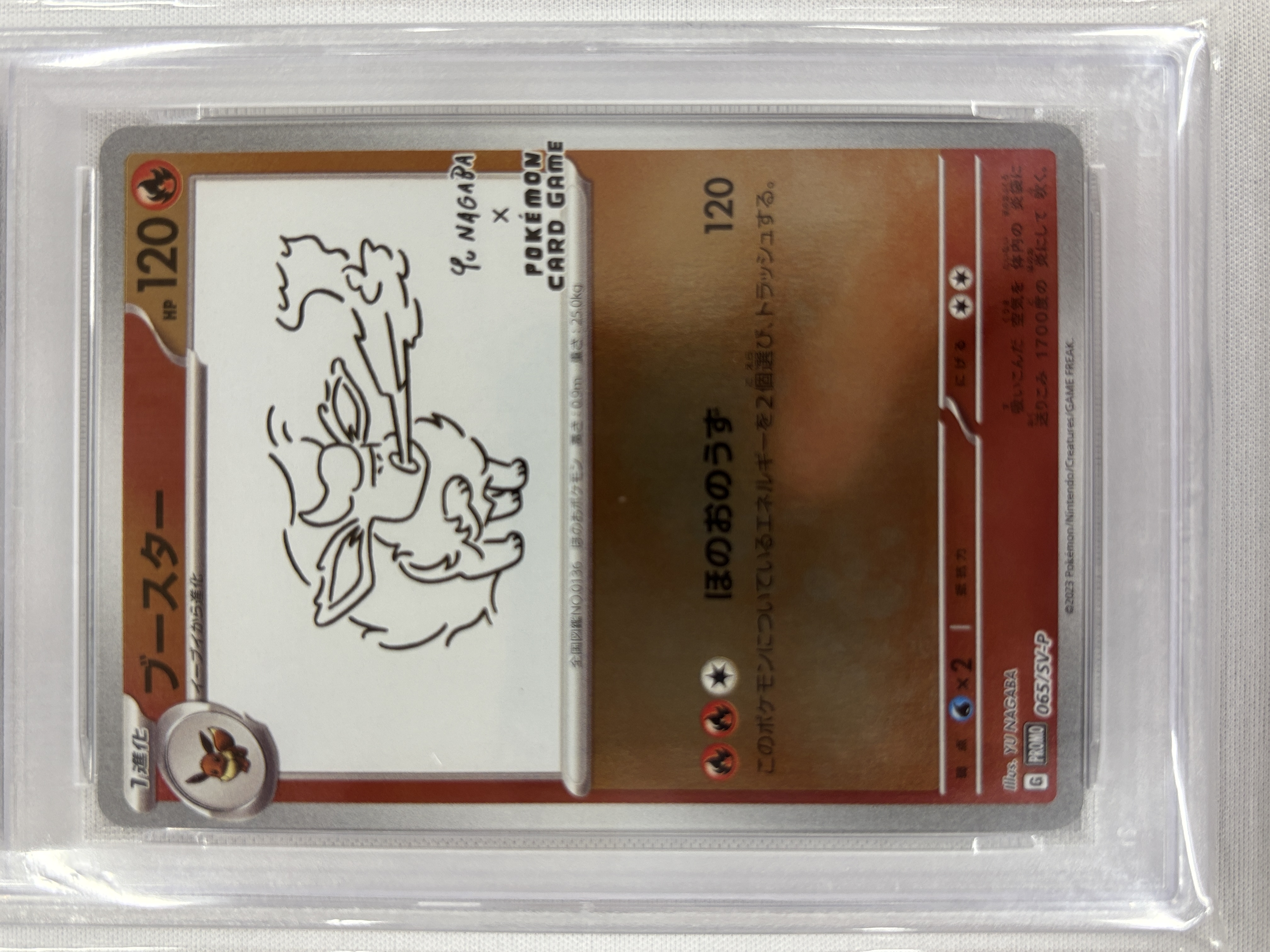 【PSA10】ブースター(065/SV-P)[Yu Nagaba]【P】
