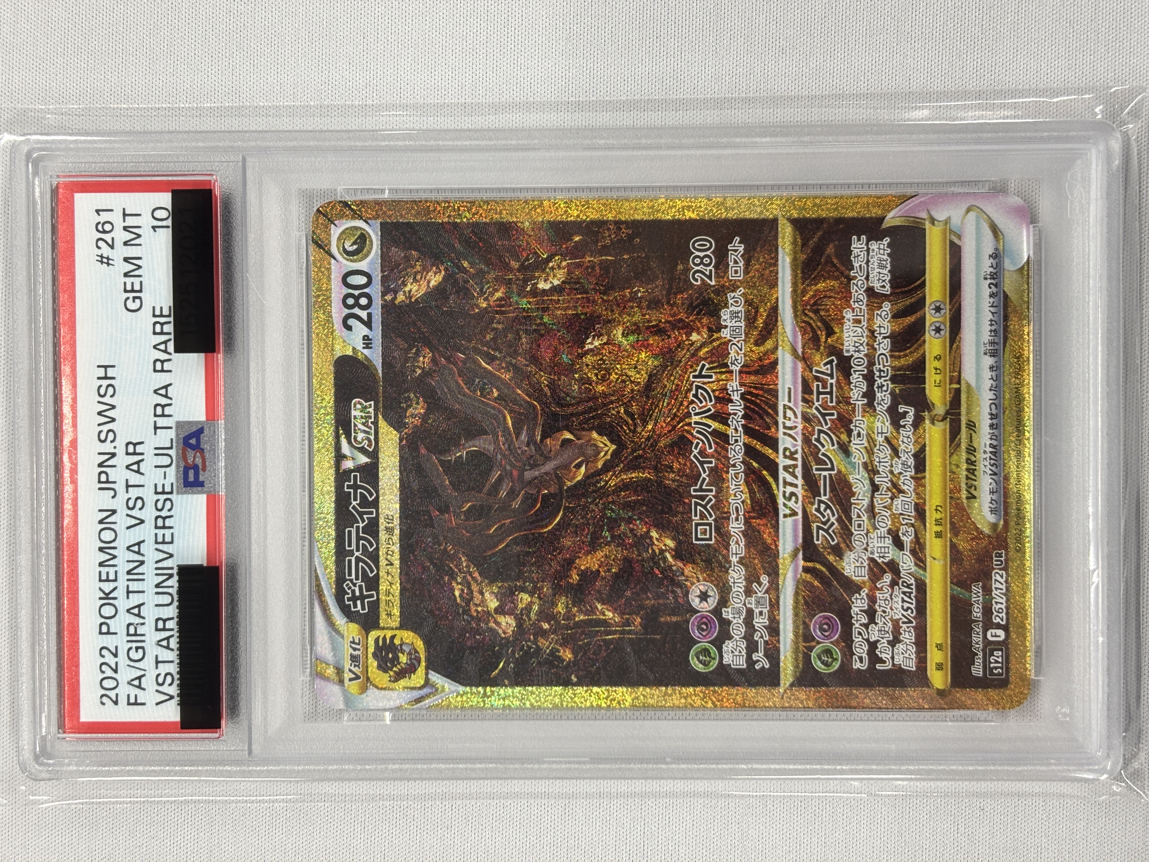 【PSA10】ギラティナVSTAR(261/172)[UR]【S12a】