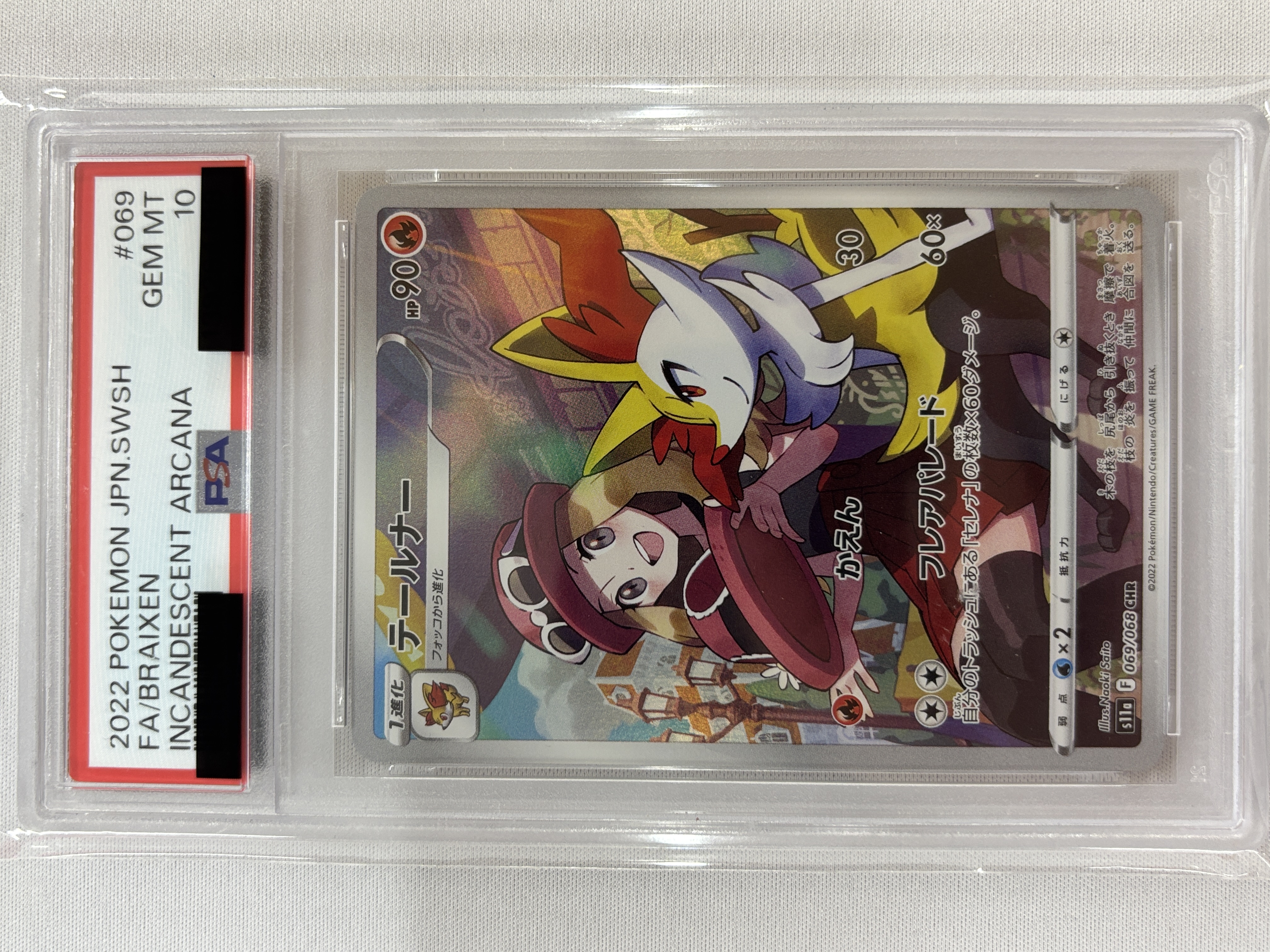 PSA10】テールナー(069/068)[CHR]【S11a】｜PSA鑑定済み｜ポケモン
