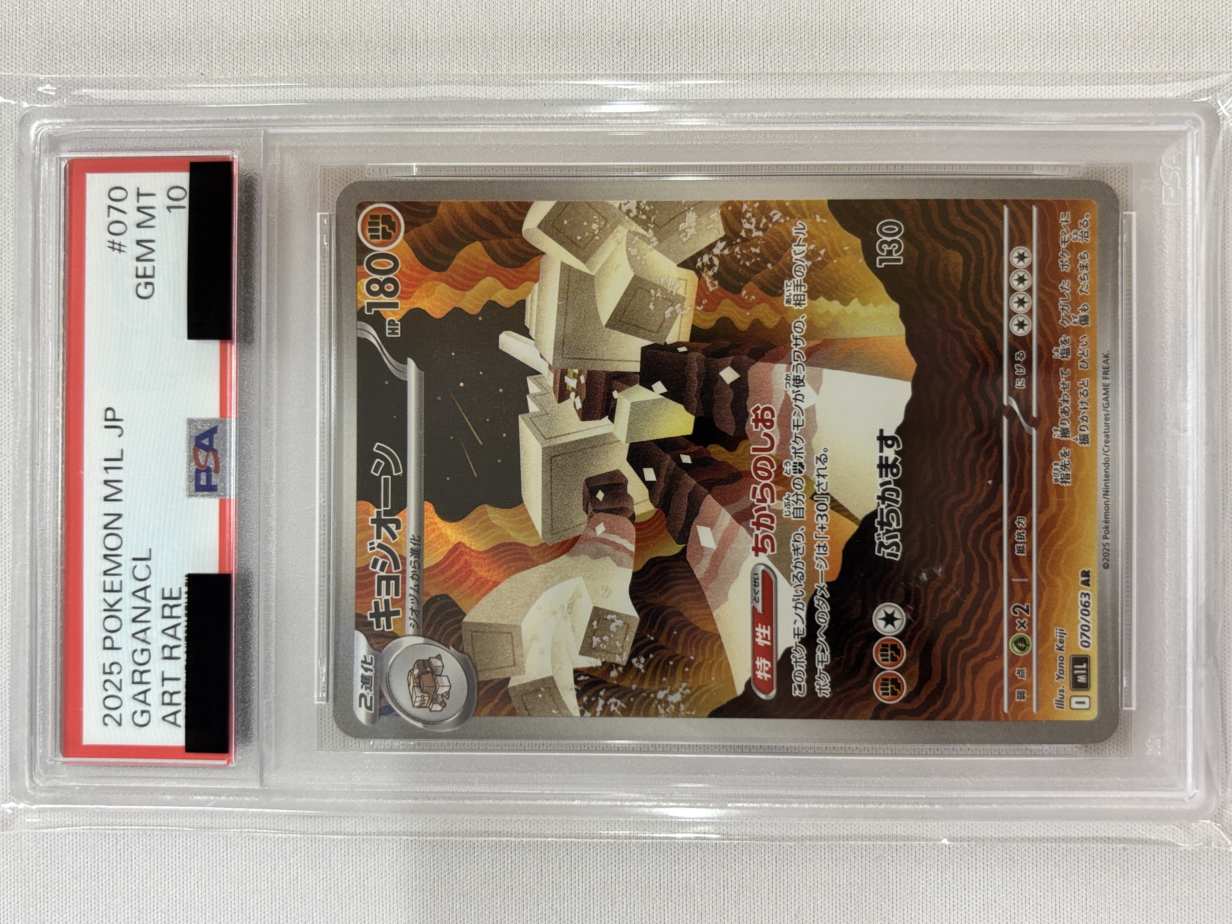 【PSA10】キョジオーン(070/063)[AR]【M1L】