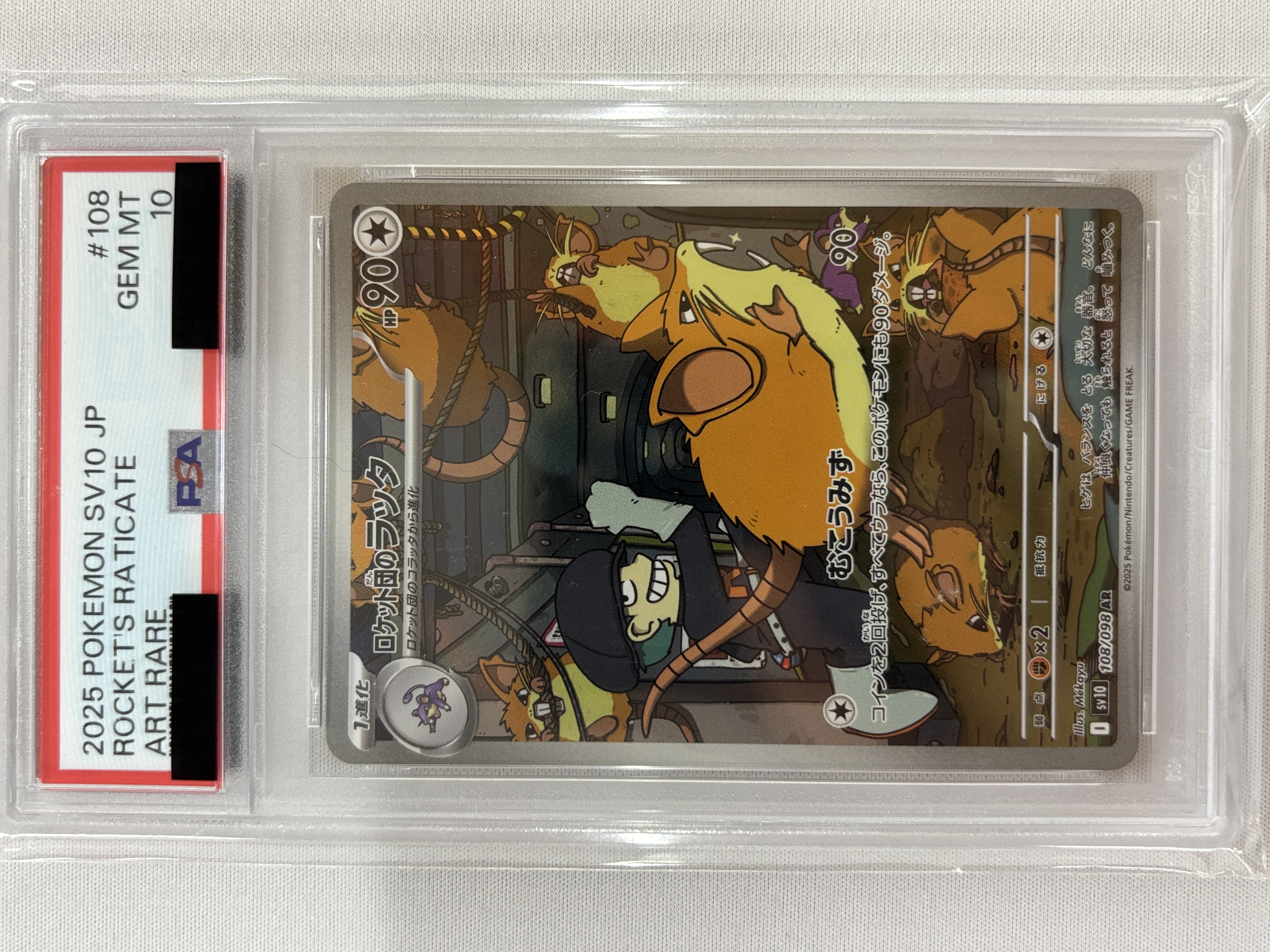 【PSA10】ロケット団のラッタ(108/098)[AR]【SV10】
