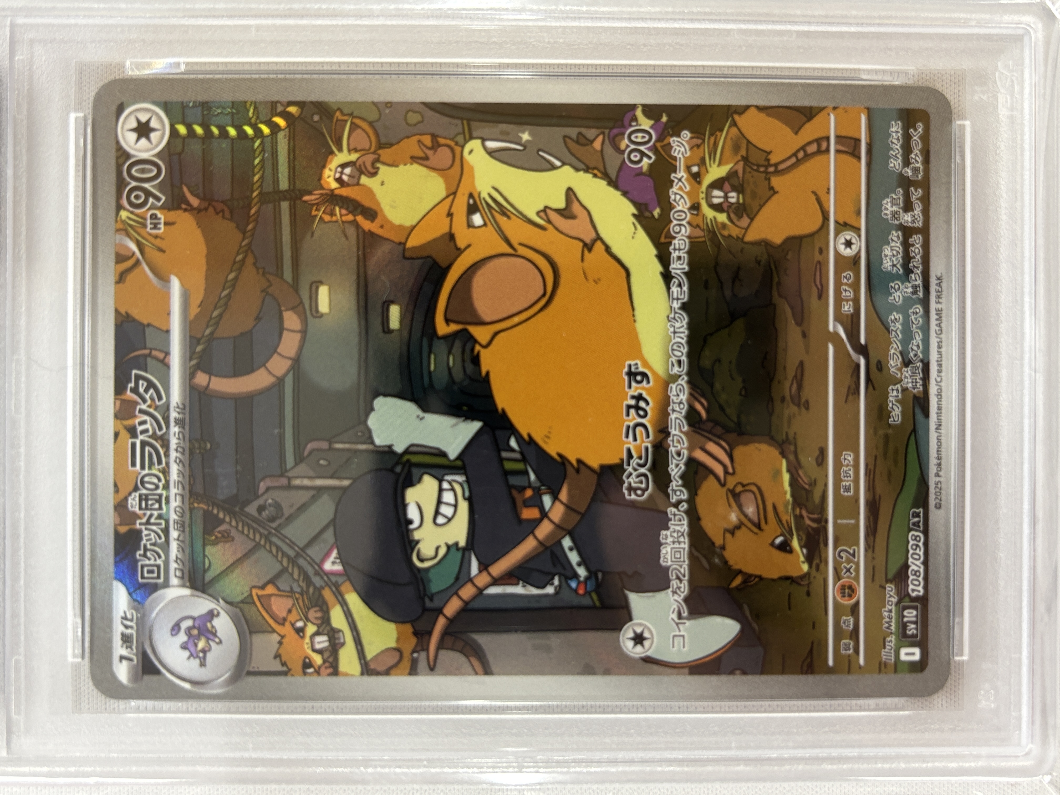 【PSA10】ロケット団のラッタ(108/098)[AR]【SV10】
