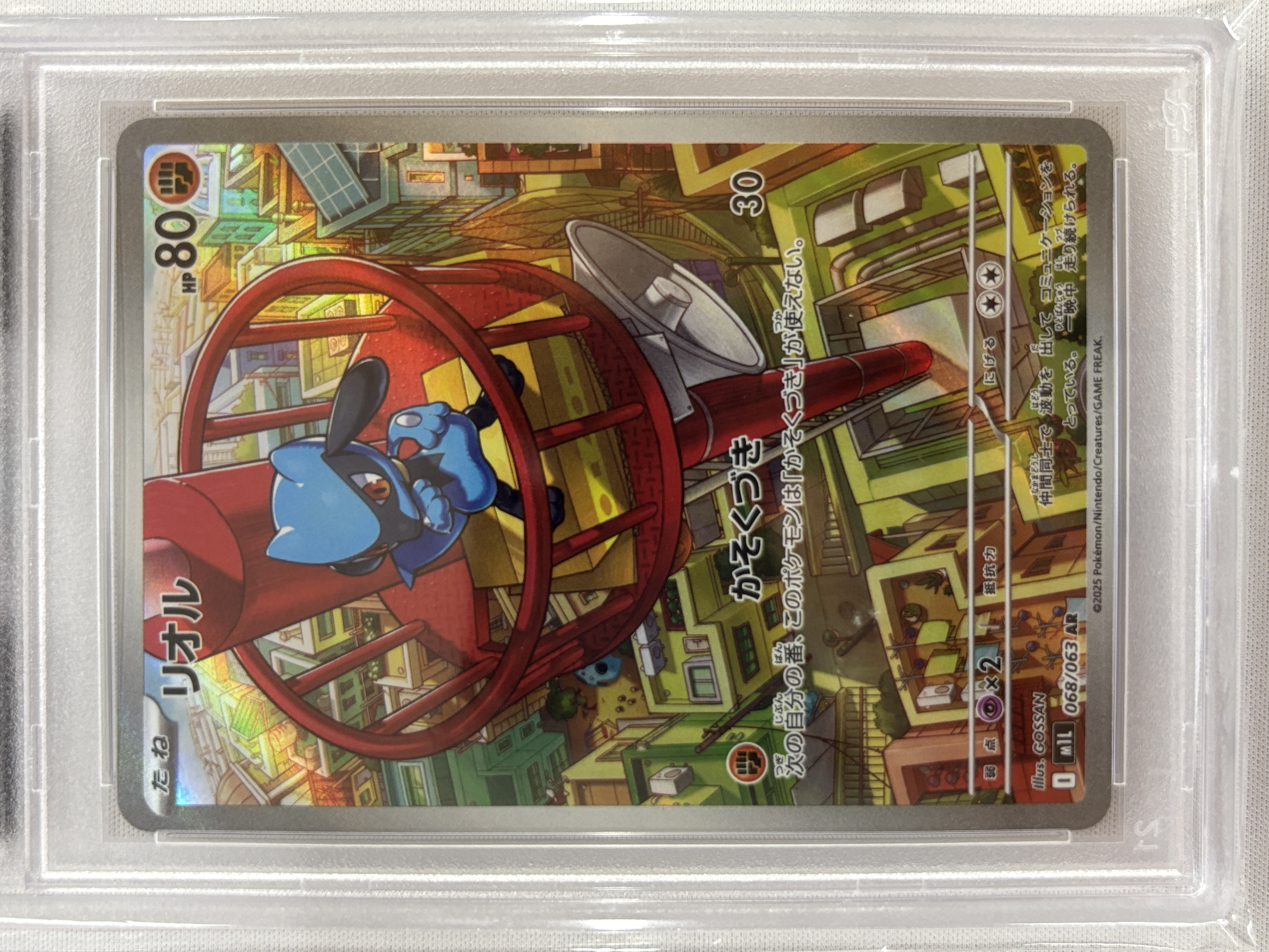 【PSA10】リオル(068/063)[AR]【M1L】