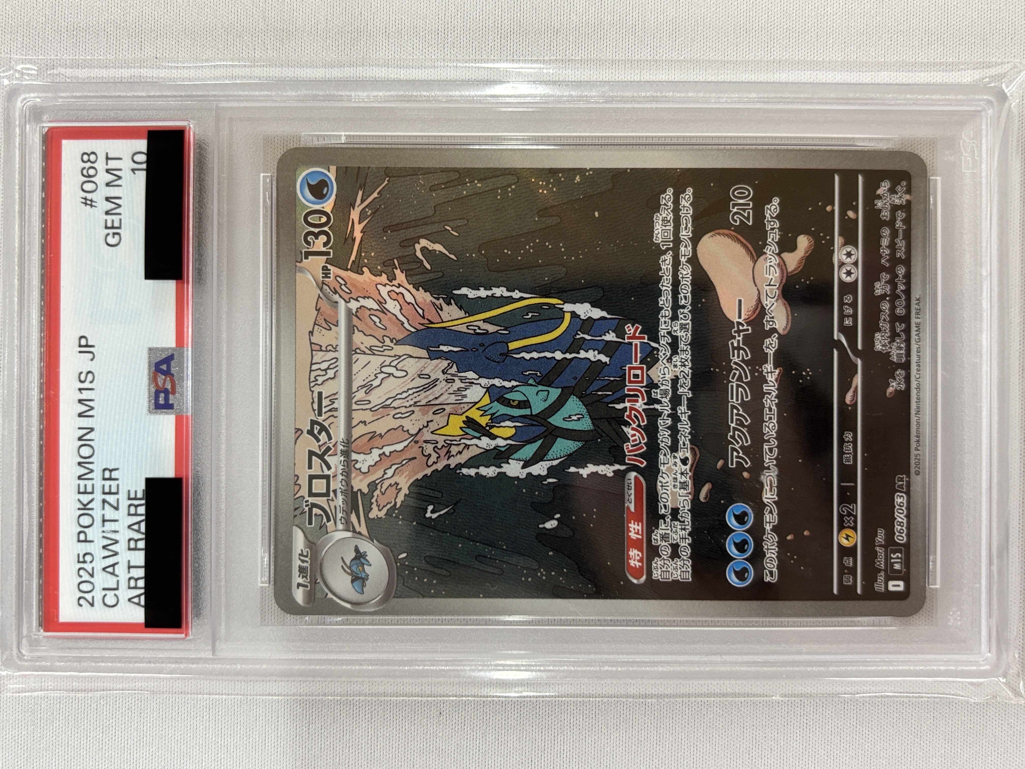 【PSA10】ブロスター(068/063)[AR]【M1S】