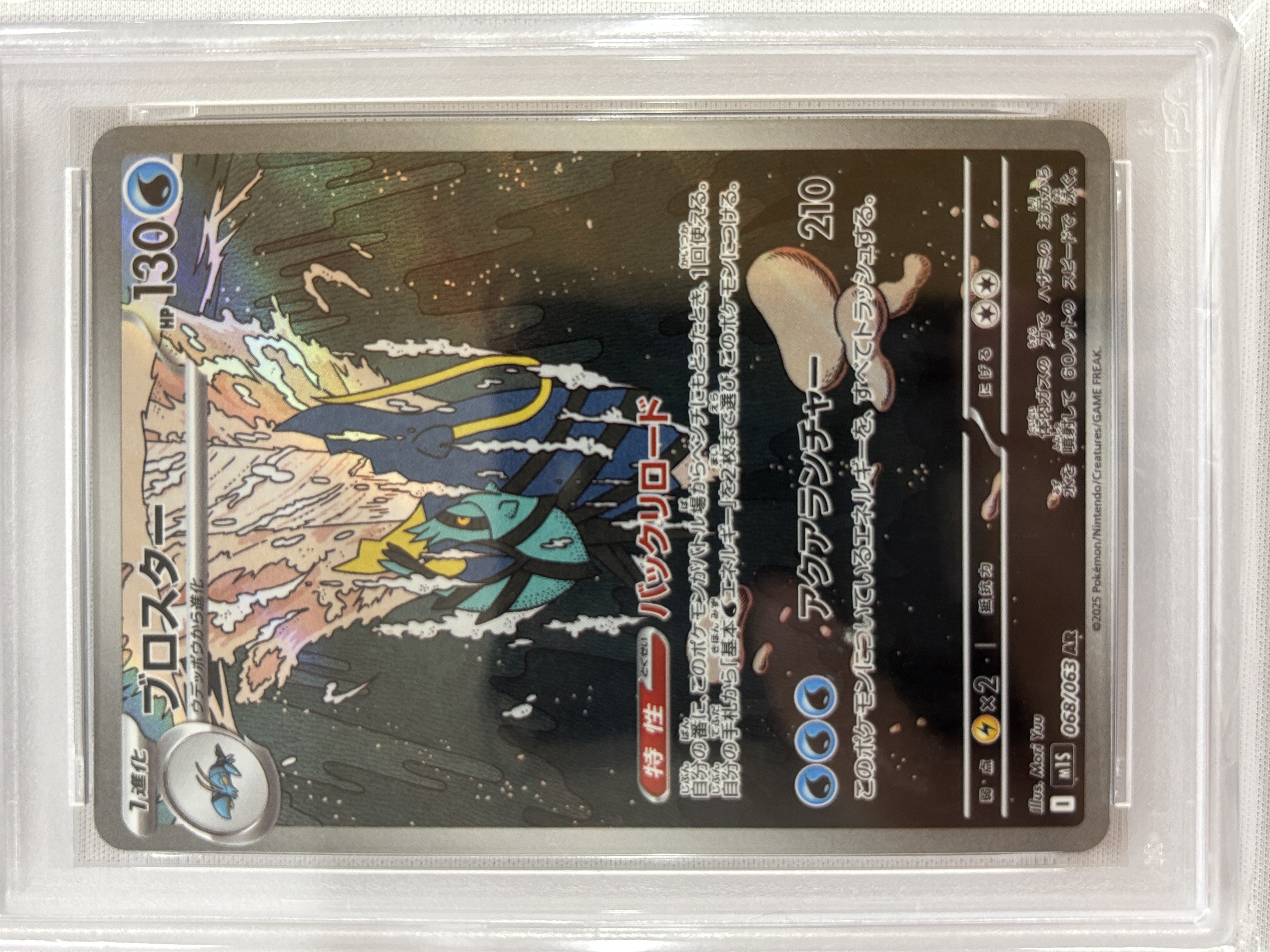 【PSA10】ブロスター(068/063)[AR]【M1S】