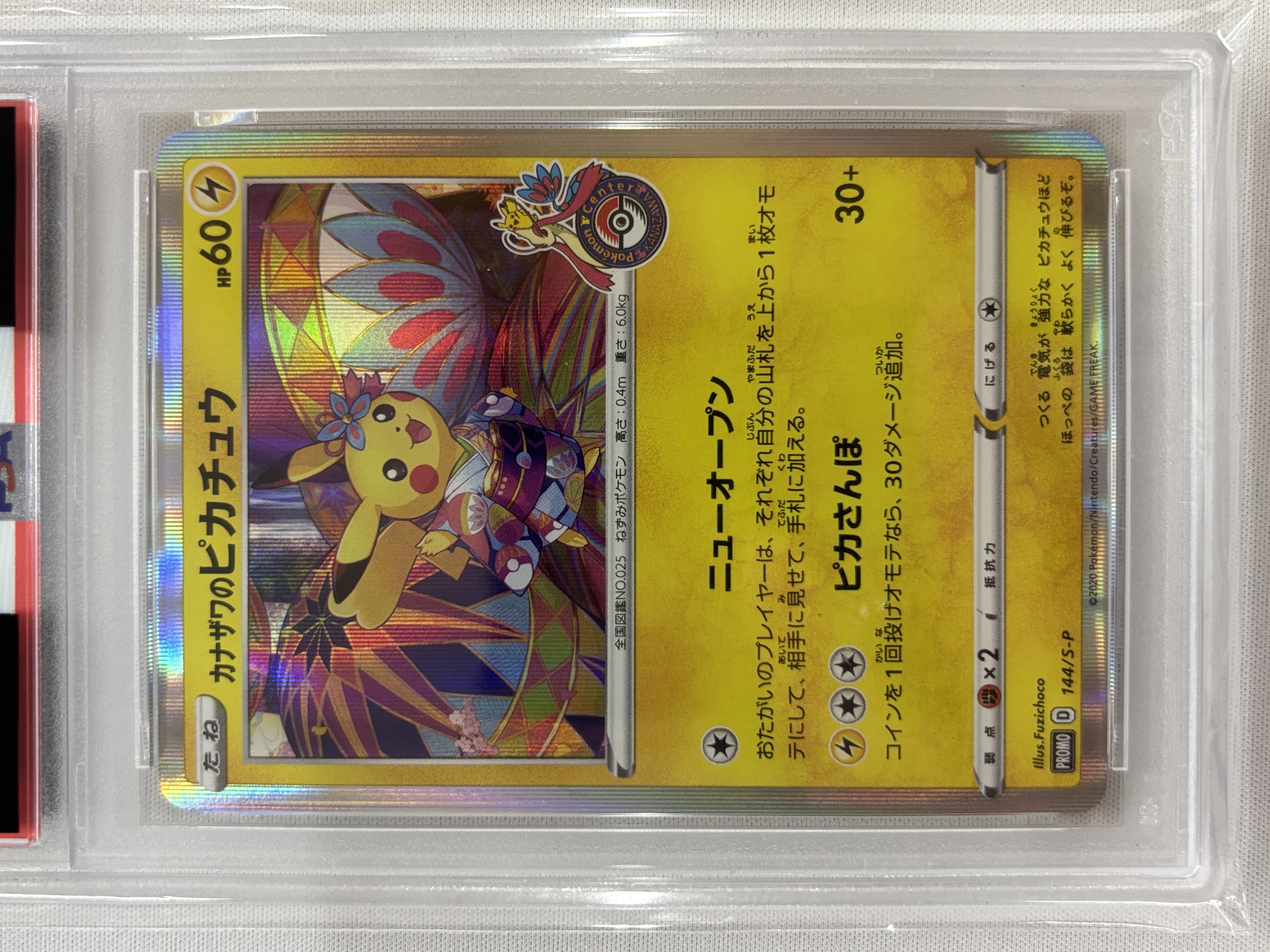 【PSA10】カナザワのピカチュウ(144/S-P)[]【PROMO】