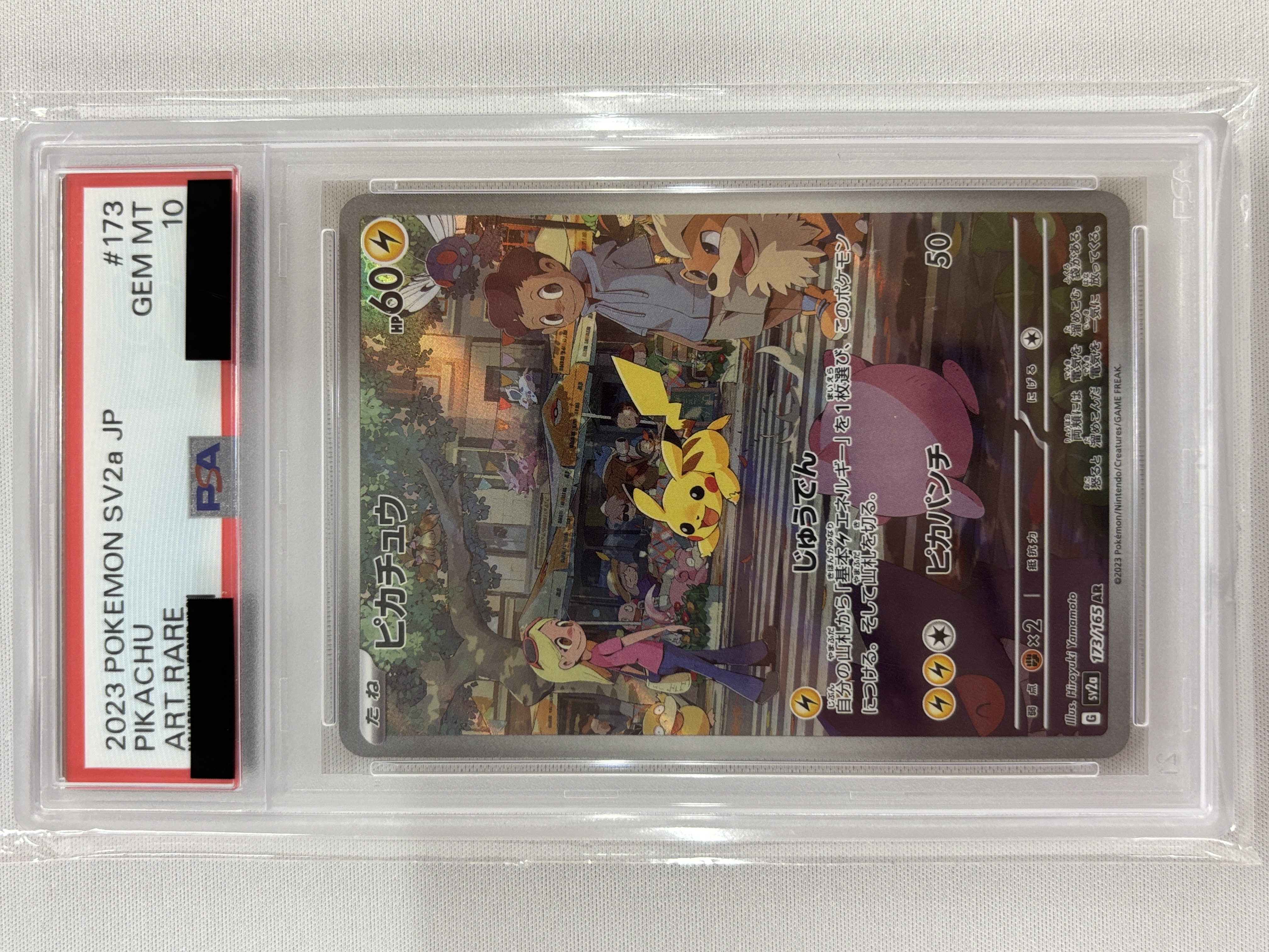 【PSA10】ピカチュウ(173/165)[AR]【SV2a】