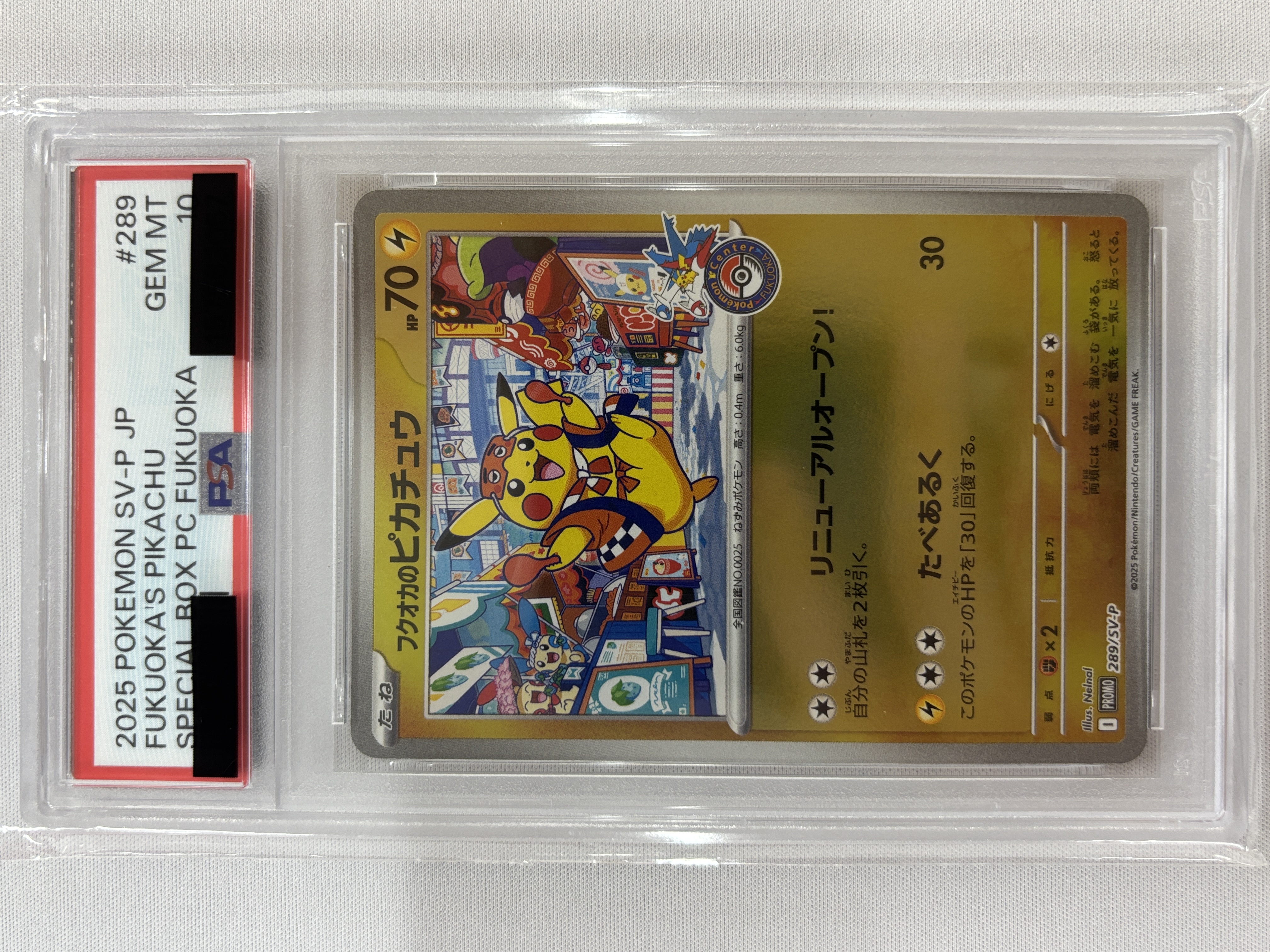【PSA10】フクオカのピカチュウ[P](289/SV-P)【PROMO】