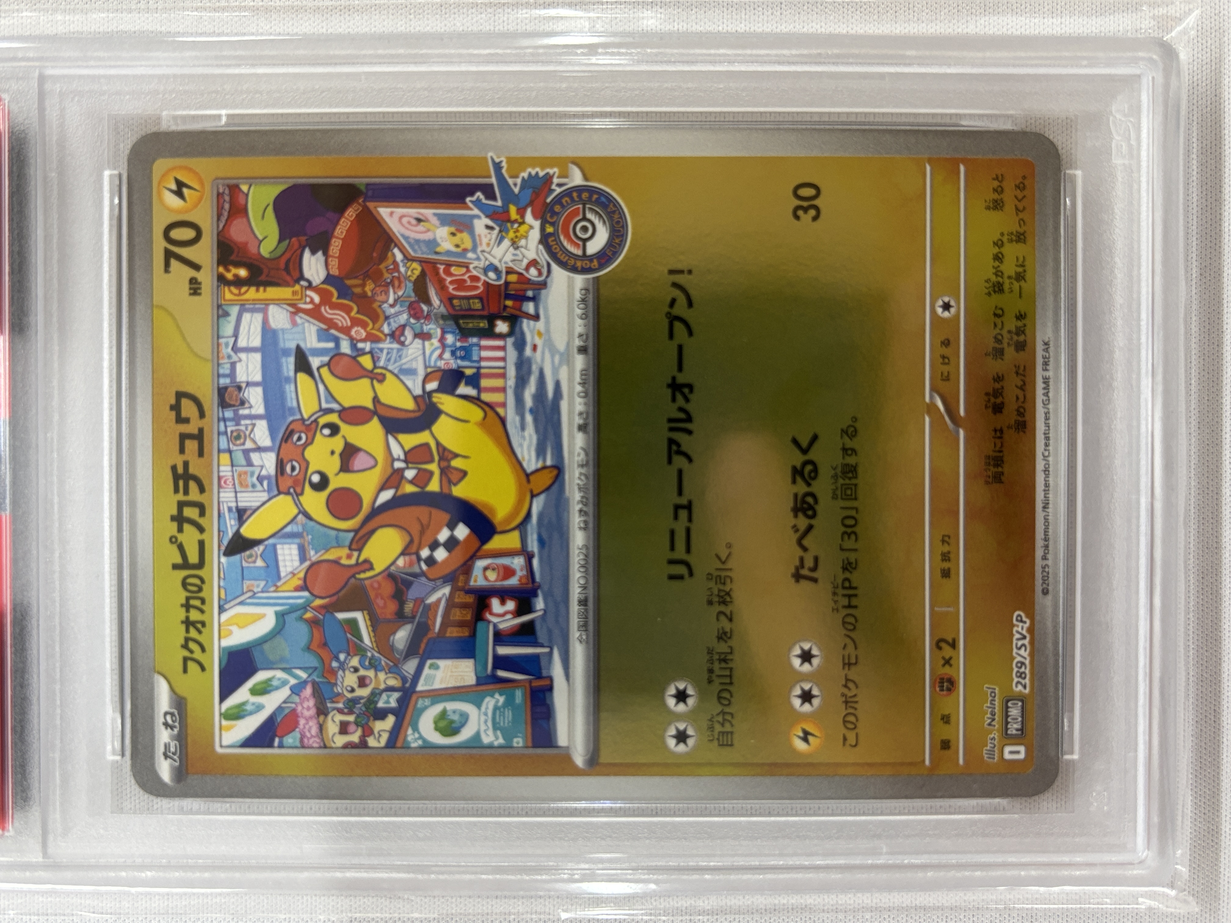 【PSA10】フクオカのピカチュウ[P](289/SV-P)【PROMO】