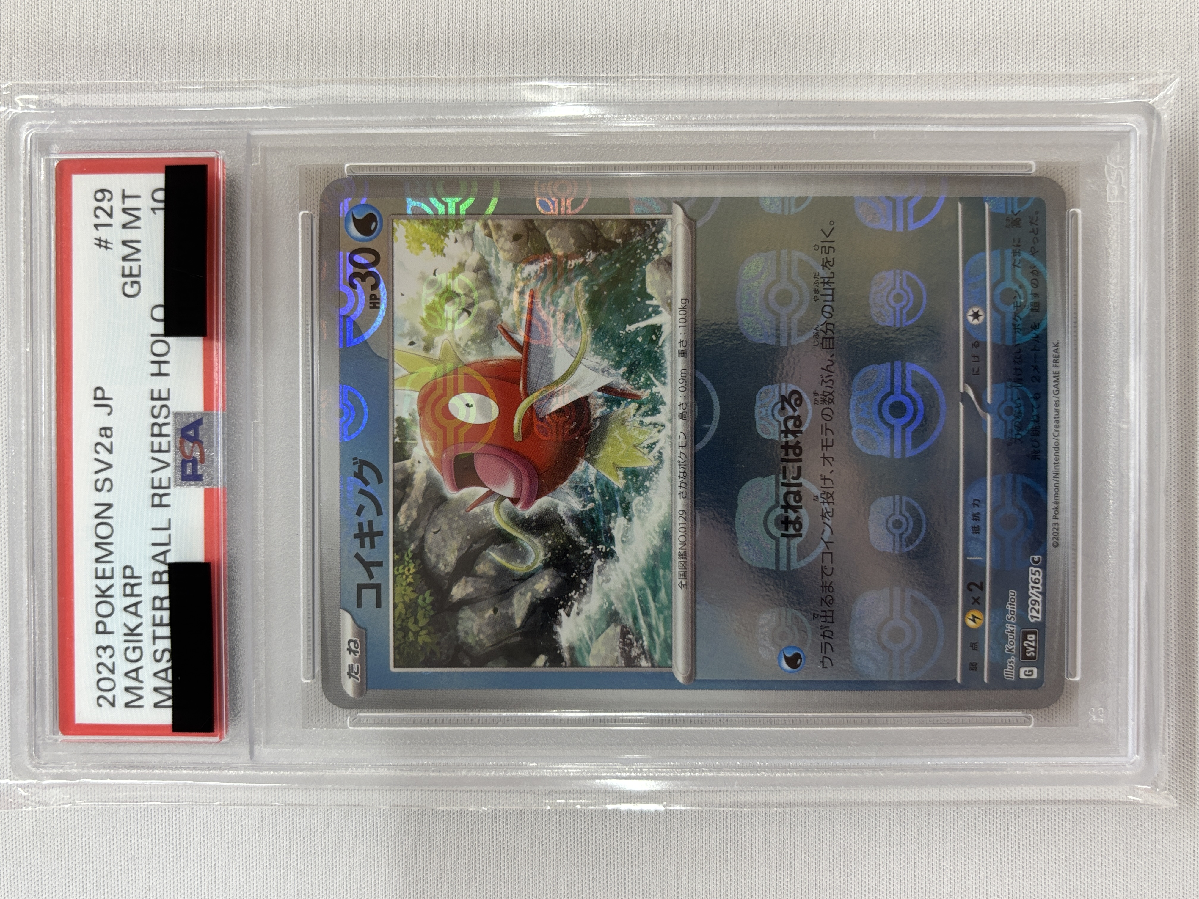 【PSA10】コイキング[マスタ―ボールミラー](129/165)[C]【SV2a】