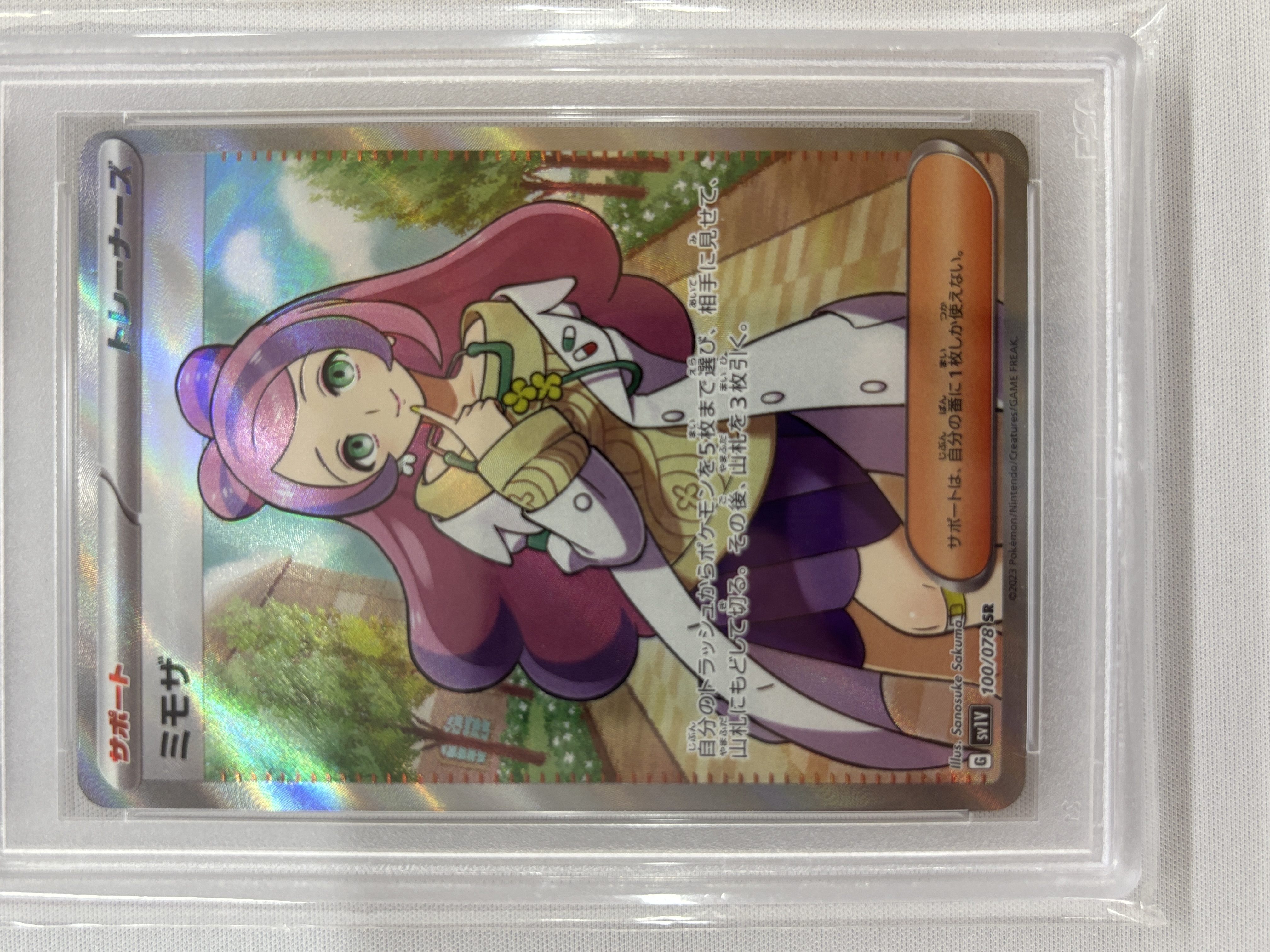 【PSA10】ミモザ(100/078)[SR]【SV1V】