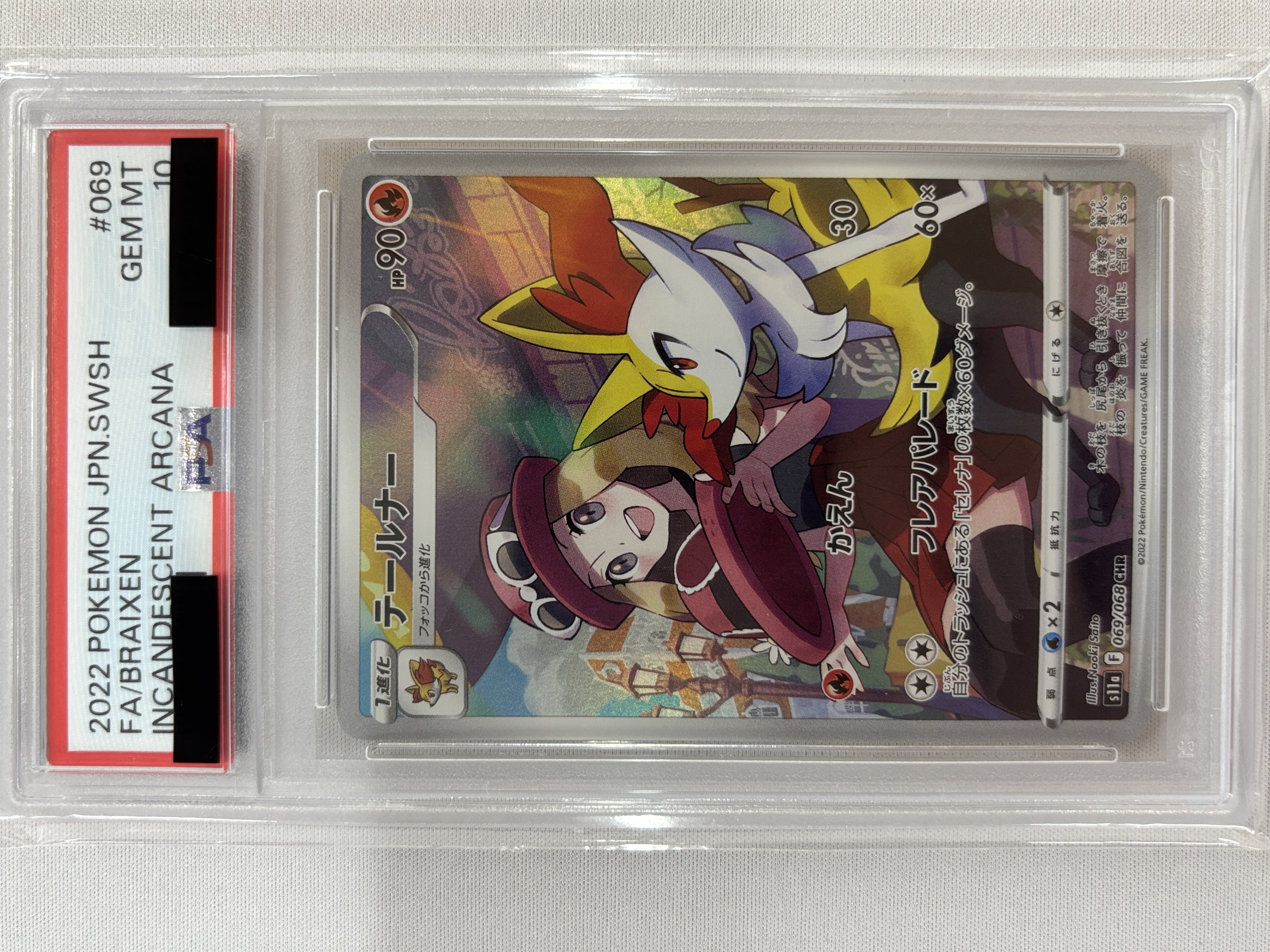 PSA10】テールナー(069/068)[CHR]【S11a】｜PSA鑑定済み｜ポケモン