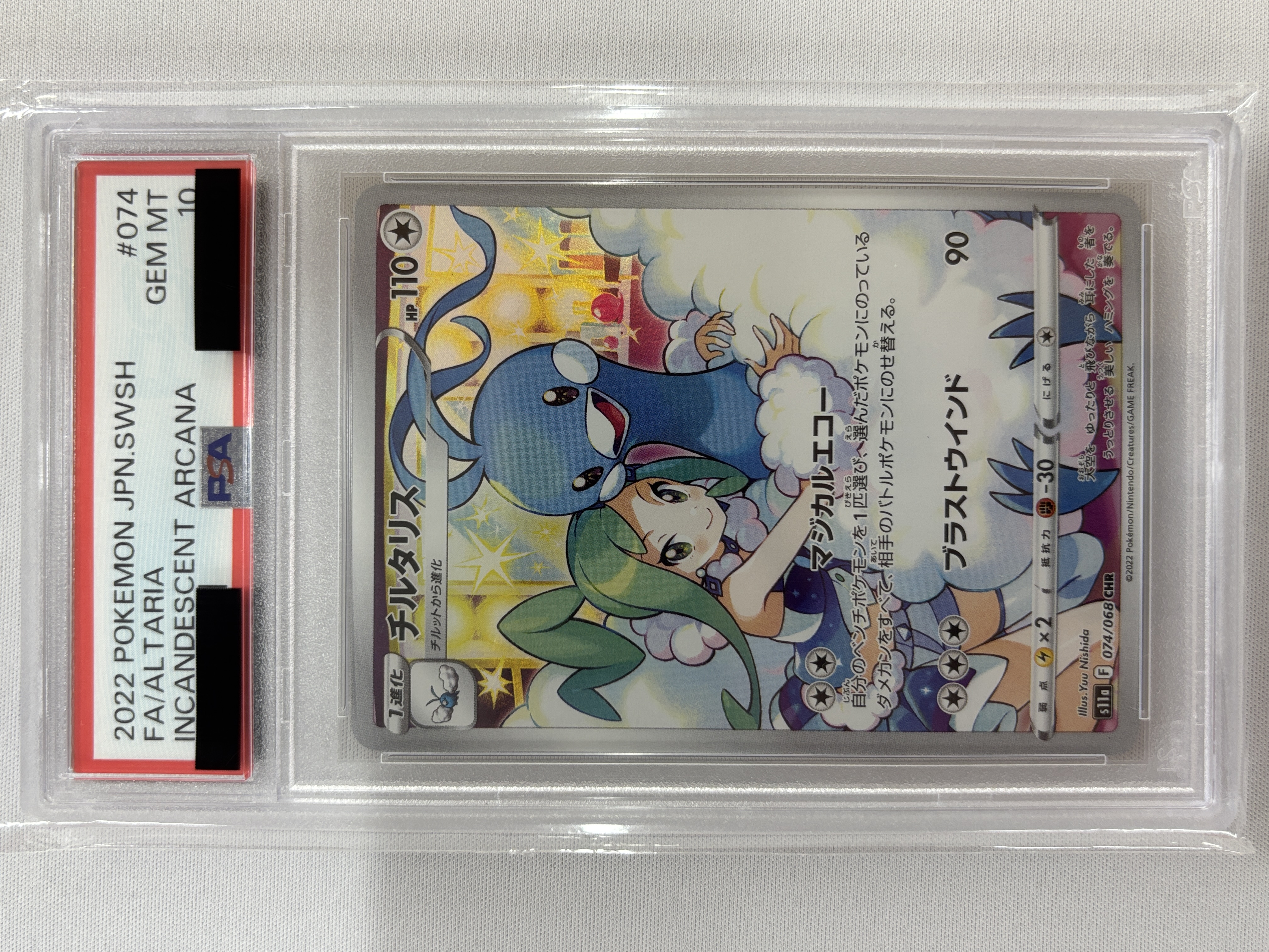 【PSA10】チルタリス(074/068)[CHR]【S11a】