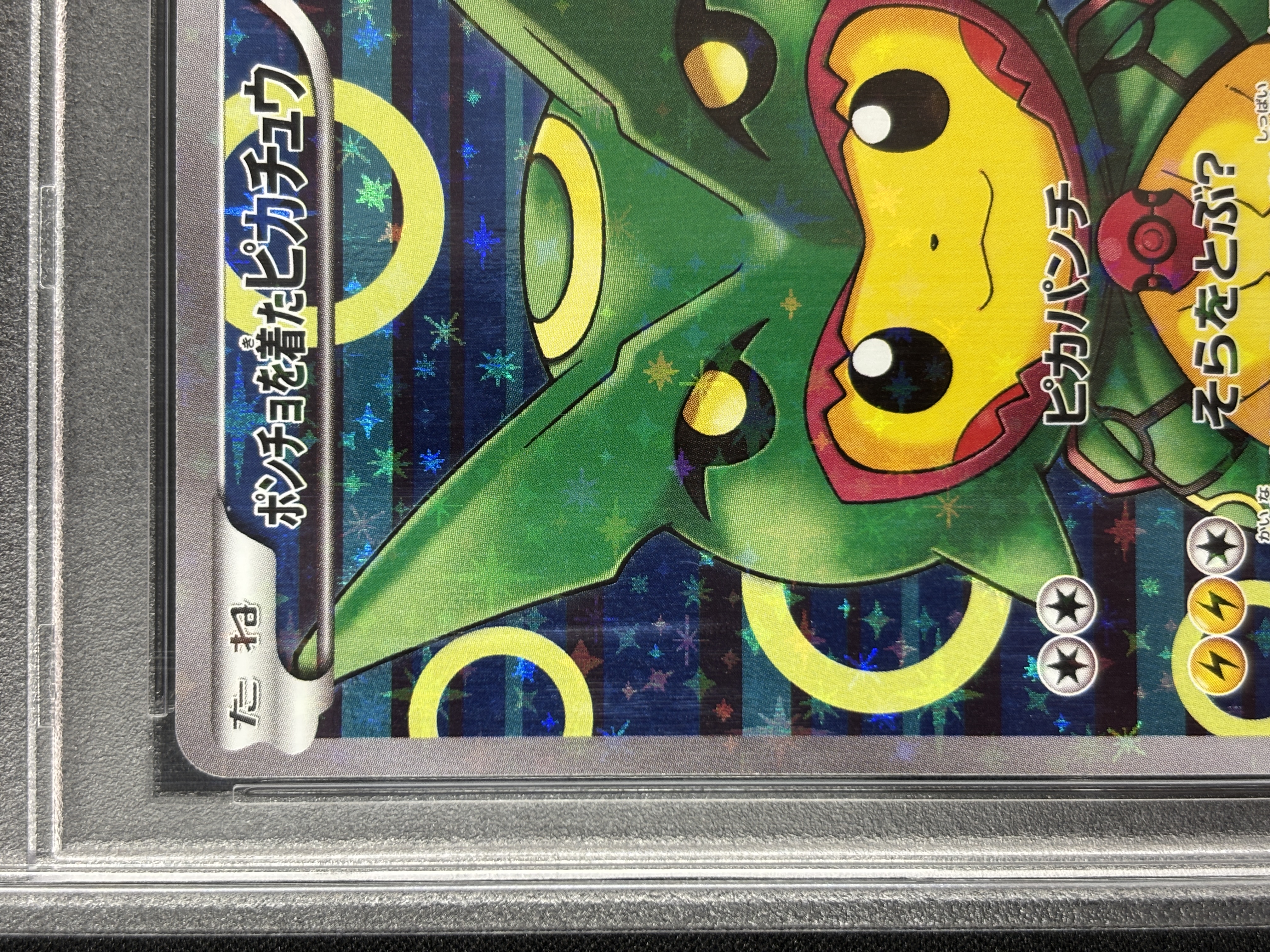 【PSA10】ポンチョを着たピカチュウ(230/XY-P)[]【PROMO】