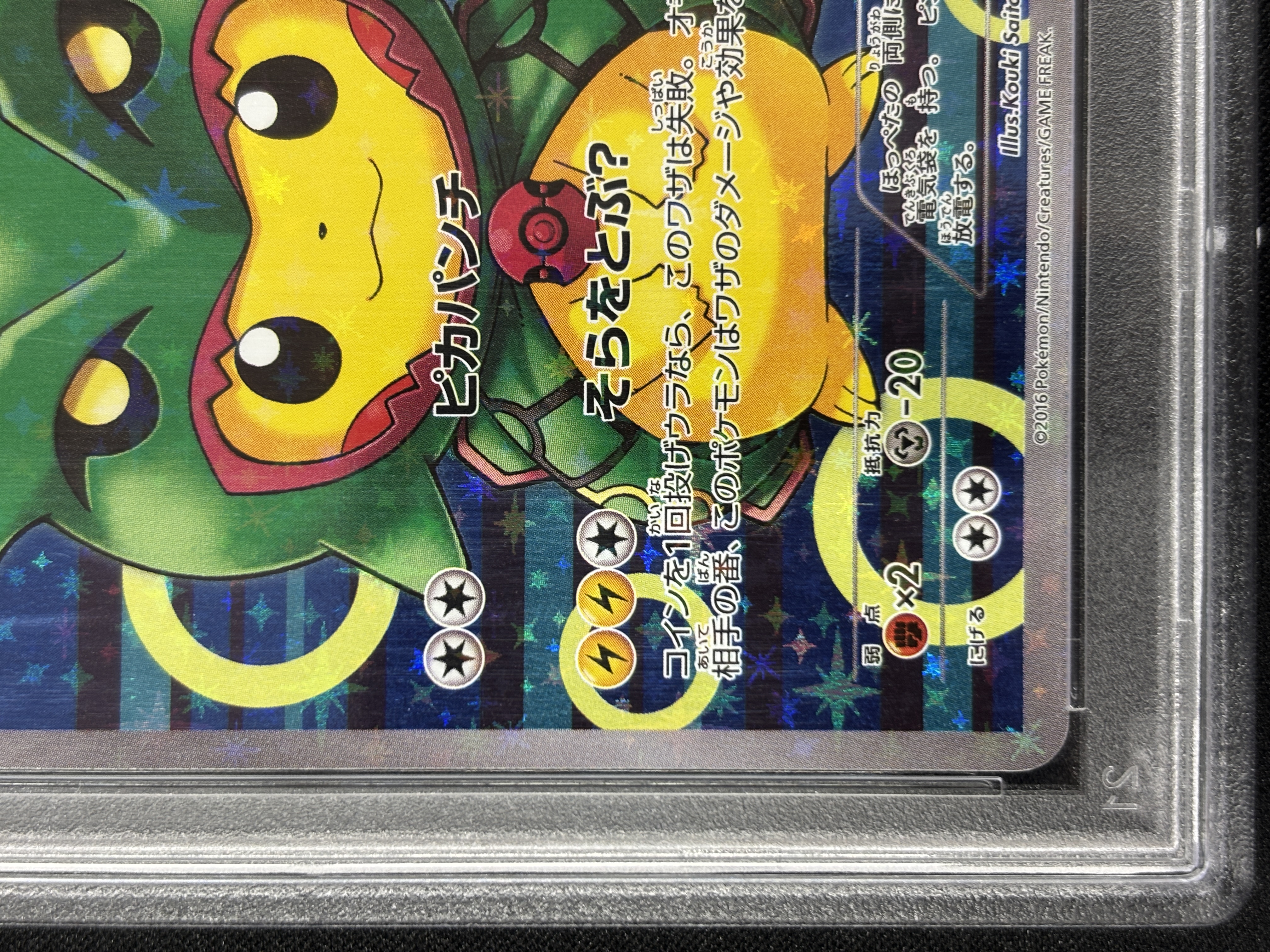 【PSA10】ポンチョを着たピカチュウ(230/XY-P)[]【PROMO】