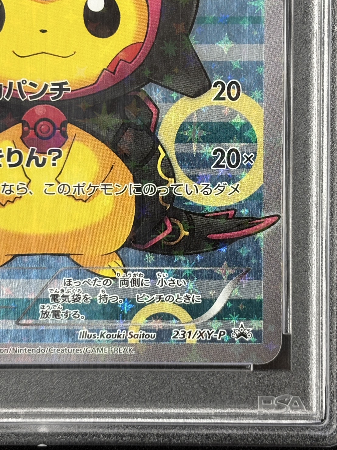 【PSA10】ポンチョを着たピカチュウ(231/XY-P)[]【PROMO】