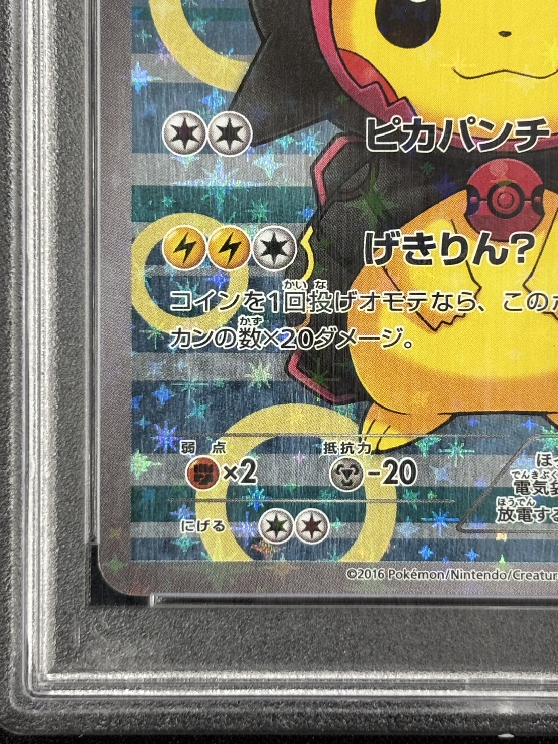 【PSA10】ポンチョを着たピカチュウ(231/XY-P)[]【PROMO】