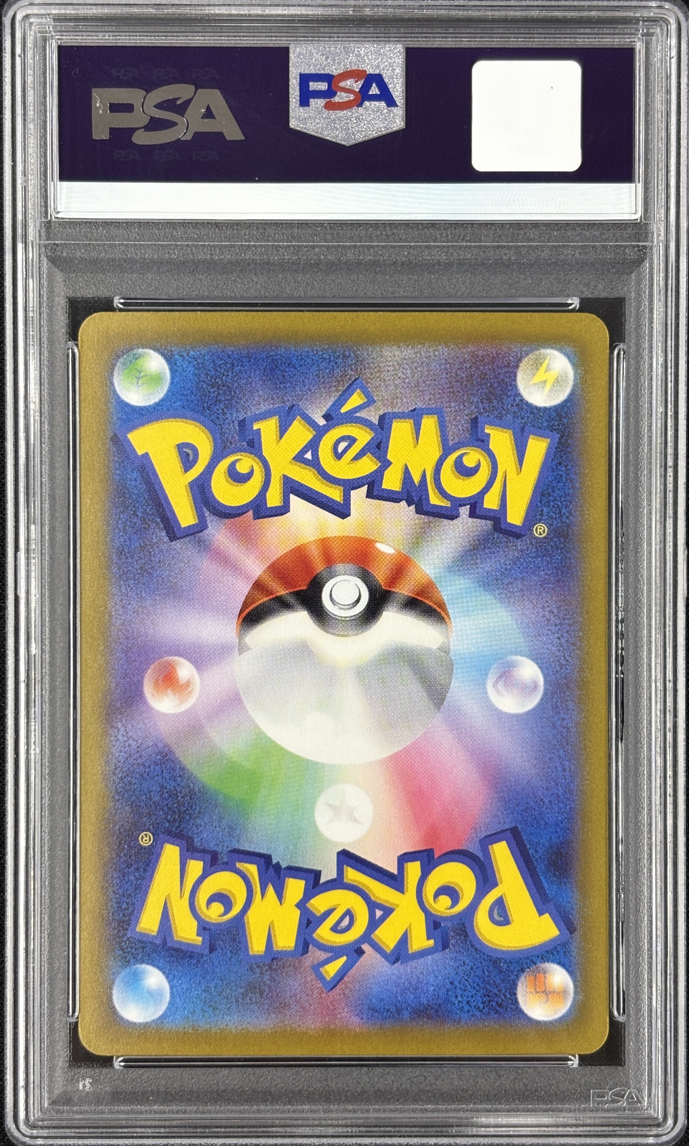 【PSA10】リザードンex(349/190)[SAR]【SV4a】