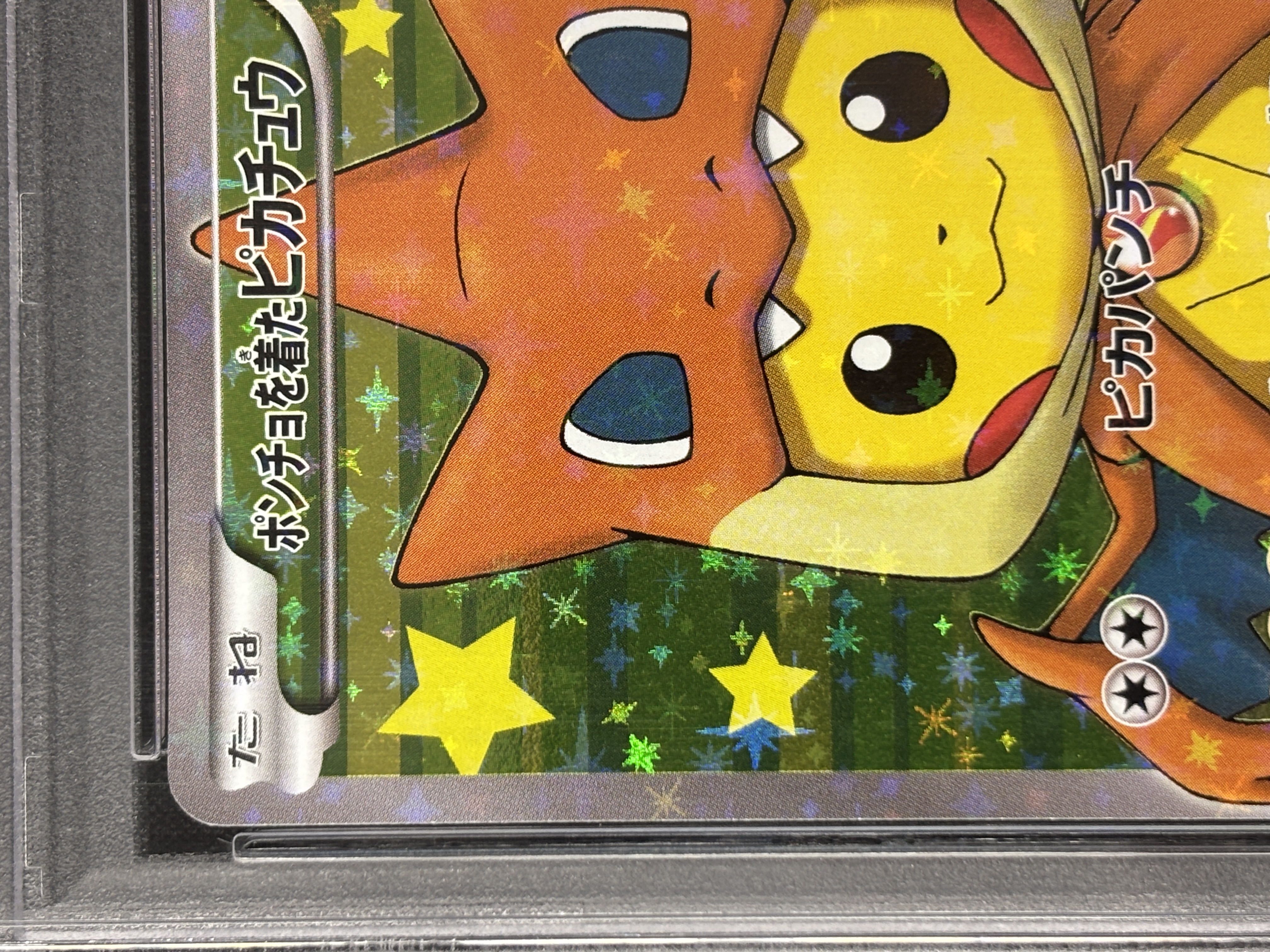 【PSA10】ポンチョを着たピカチュウ(208/XY-P)[]【PROMO】