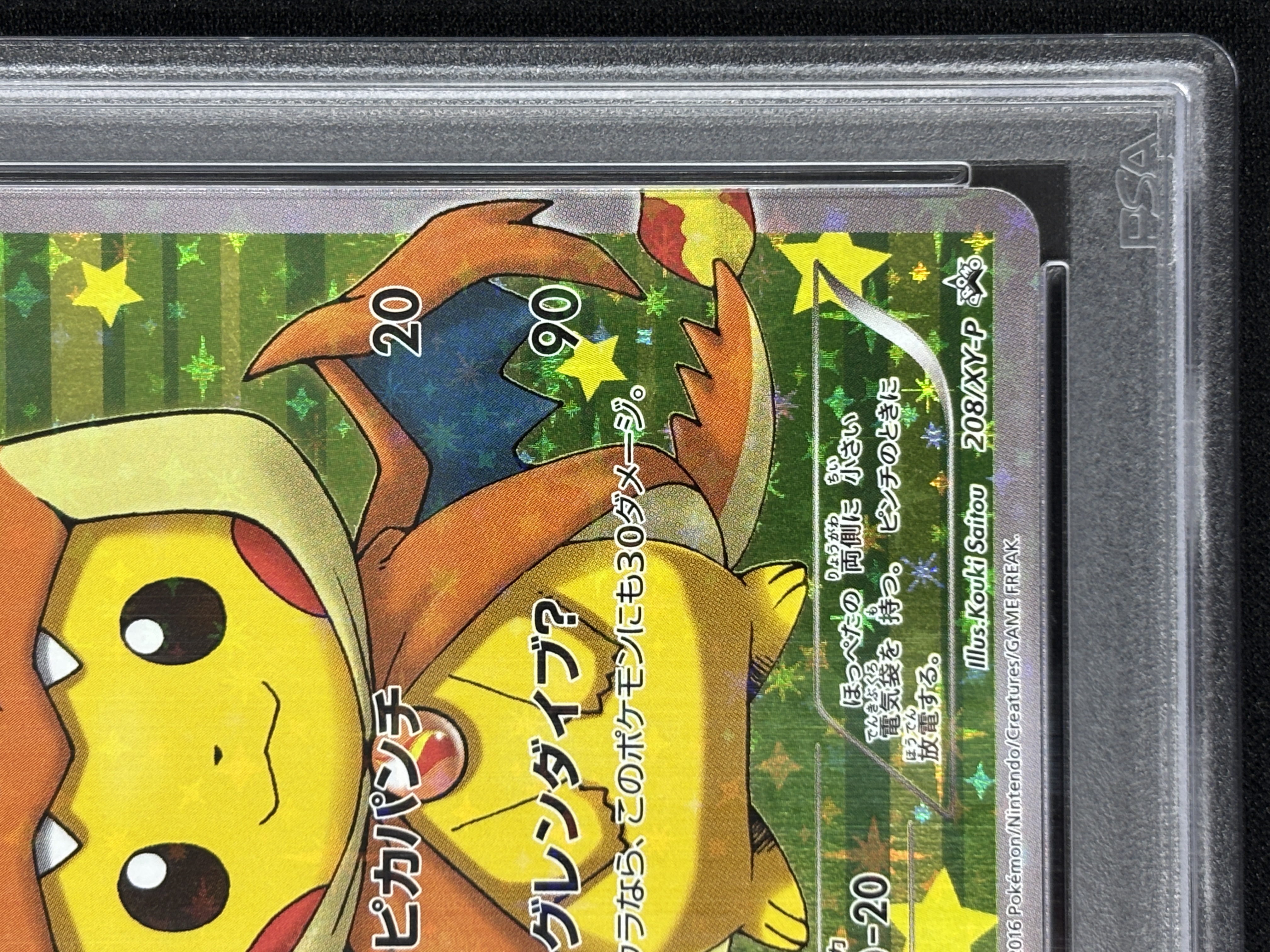 【PSA10】ポンチョを着たピカチュウ(208/XY-P)[]【PROMO】